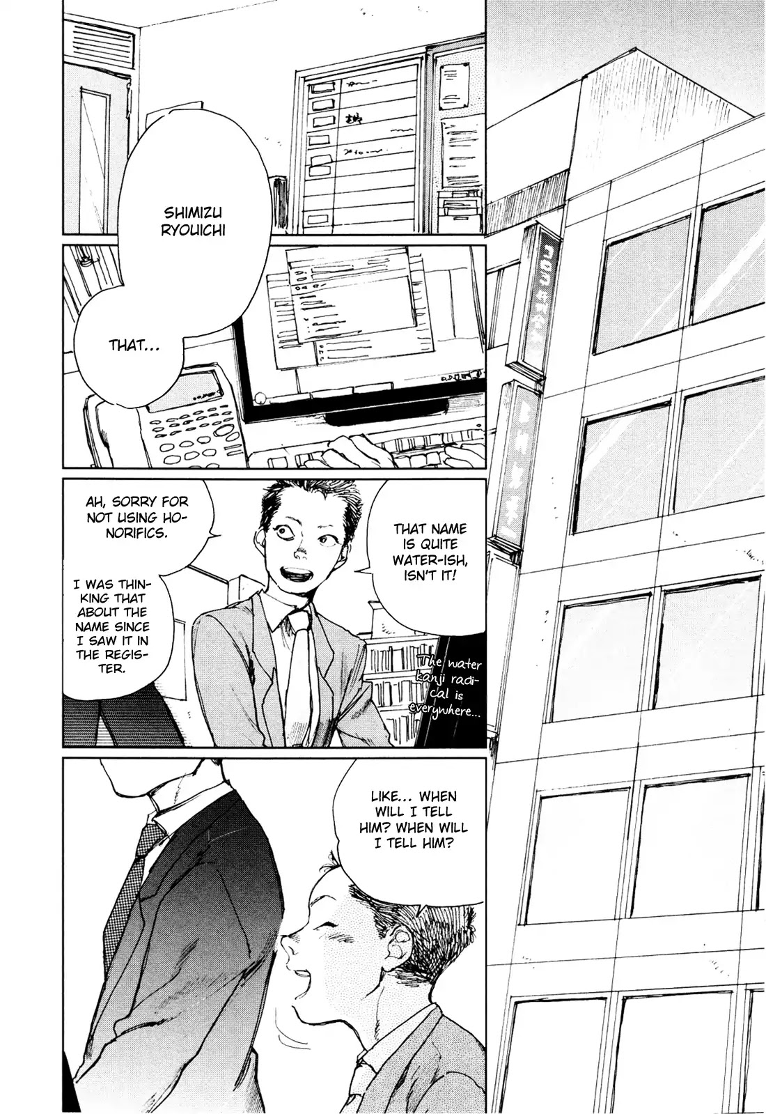 Inga no Sakana Chapter 1 page 6 - Chapter 1