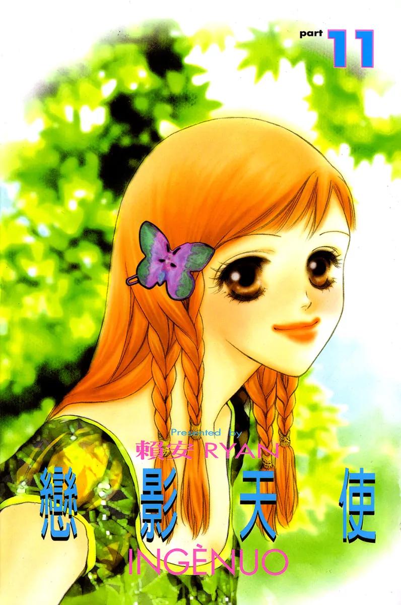 Ingenuo Chapter 11.1 page 2 - Vol.11 Chapter 1