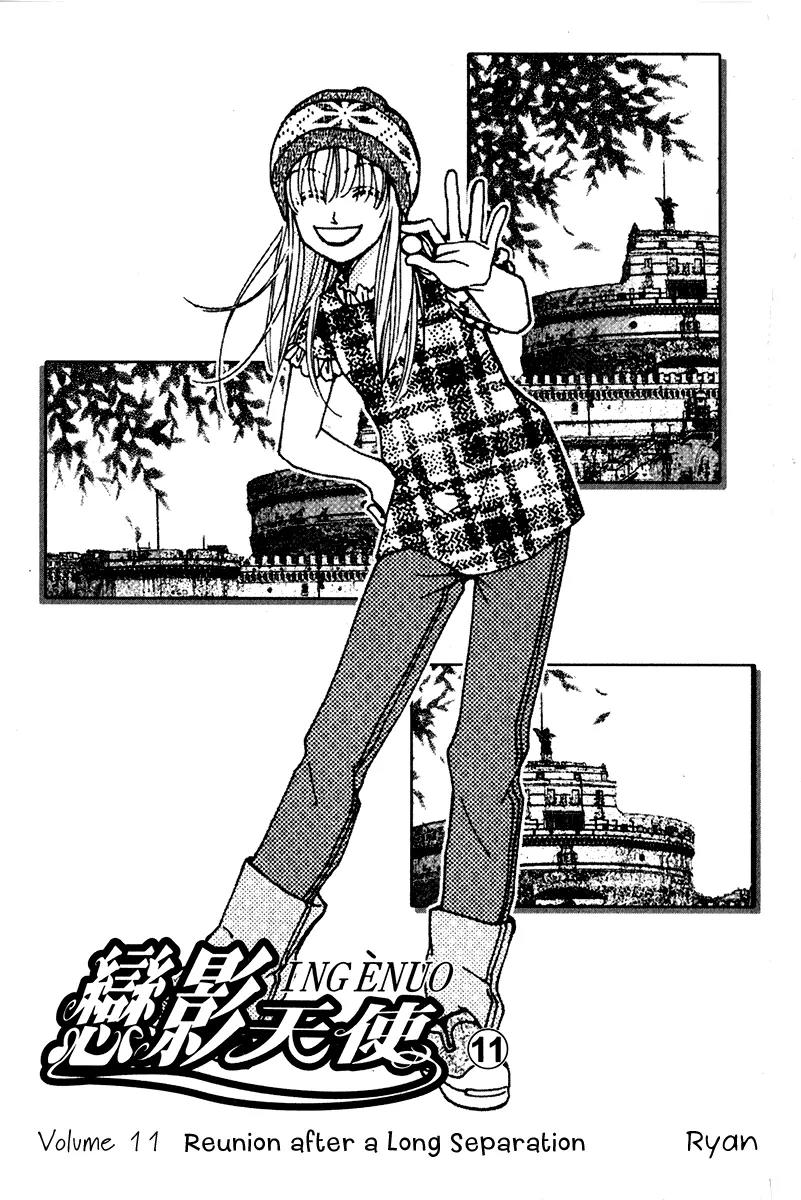 Ingenuo Chapter 11.1 page 5 - Vol.11 Chapter 1