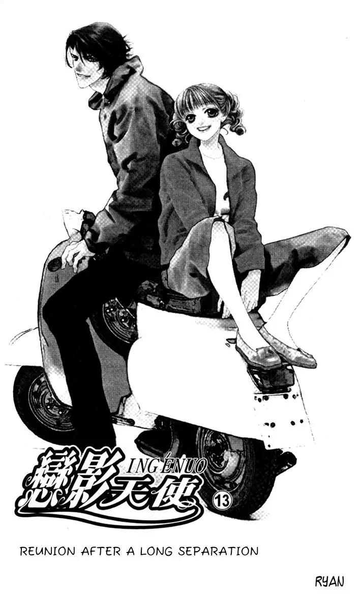Ingenuo Chapter 13.1 page 6 - Vol.13 Chapter 1