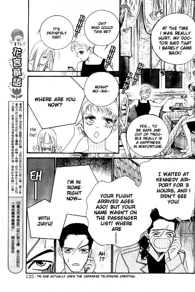 Ingenuo Chapter 15.1 page 22 - Vol.15 Chapter 1