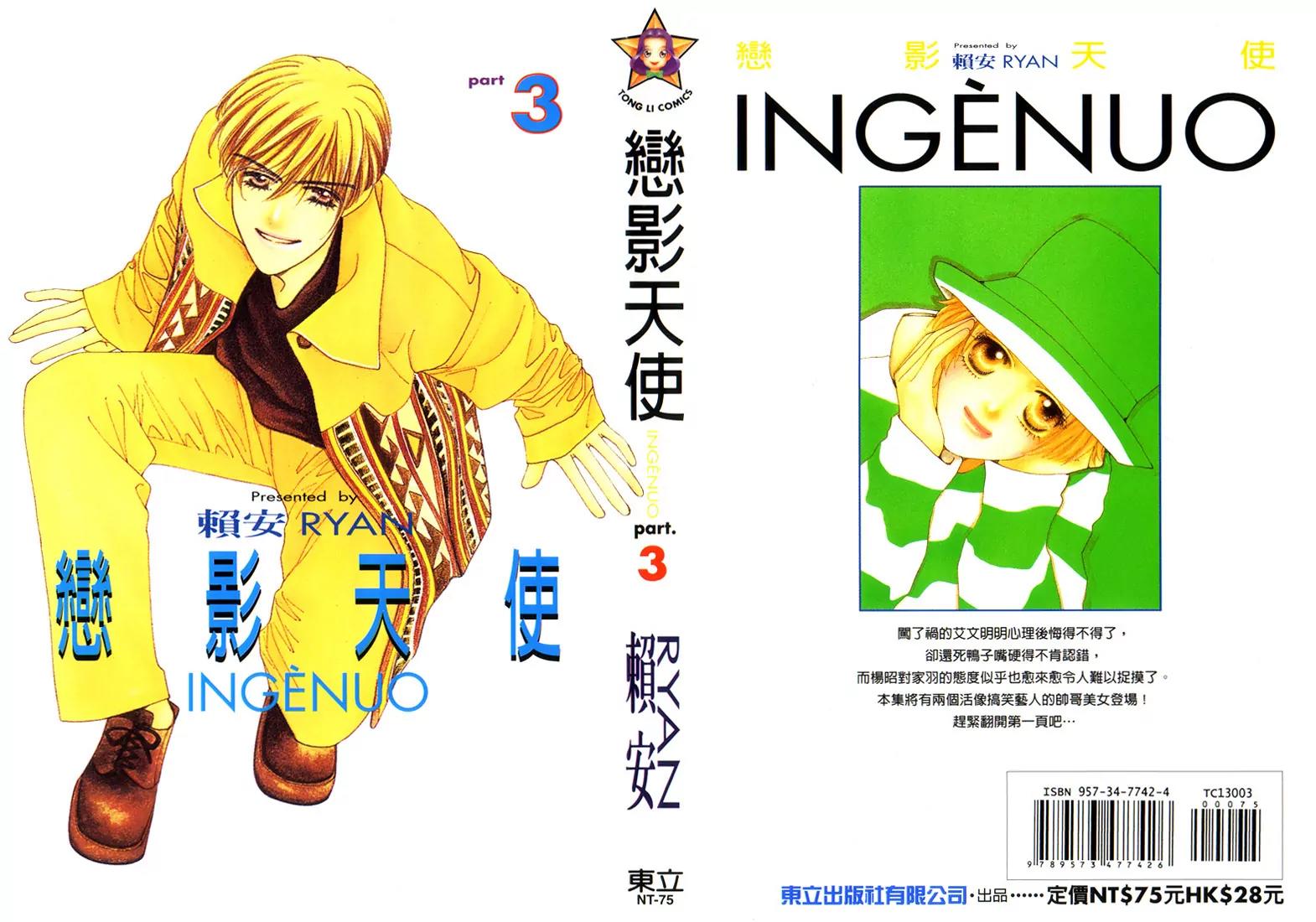 Ingenuo Chapter 3.1-1 page 2 - Vol.3 Chapter 1.1