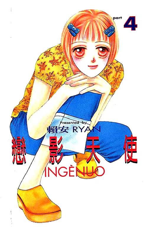 Ingenuo Chapter 4.1 page 1 - Vol.4 Chapter 1