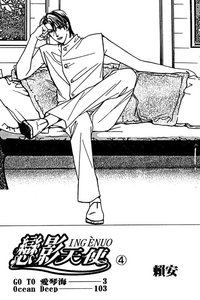 Ingenuo Chapter 4.1 page 4 - Vol.4 Chapter 1