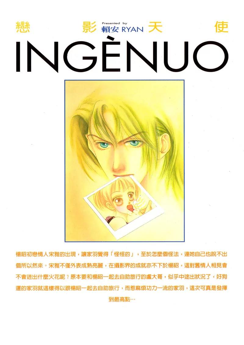Ingenuo Chapter 5.6 page 35 - Vol.5 Chapter 6