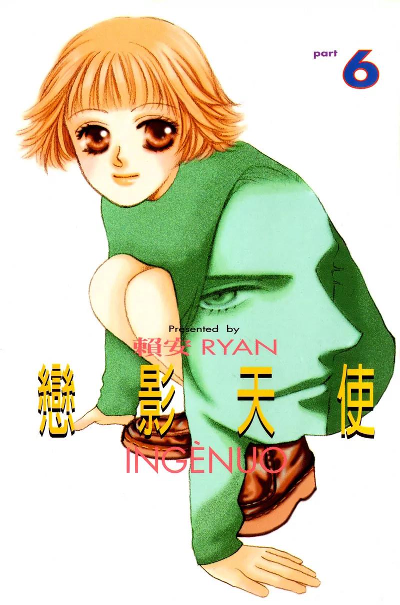 Ingenuo Chapter 6.1 page 2 - Vol.6 Chapter 1