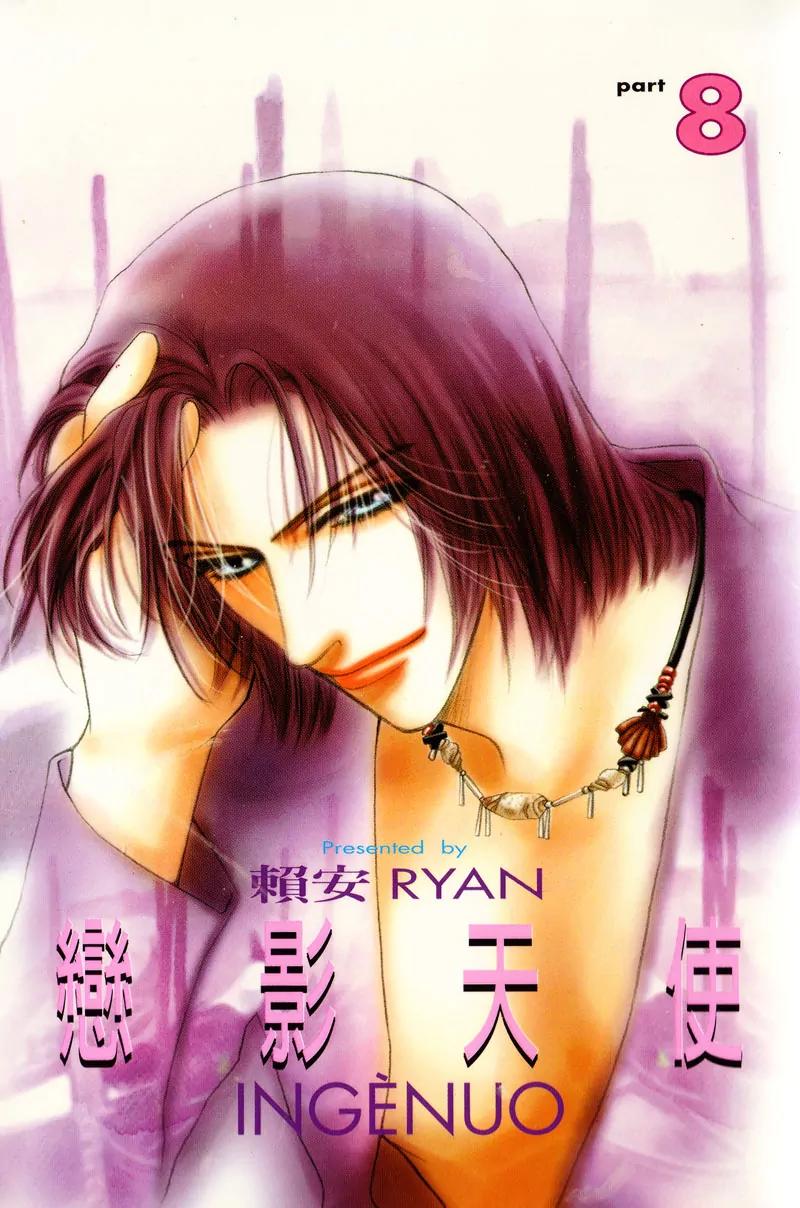 Ingenuo Chapter 8.1 page 3 - Vol.8 Chapter 1