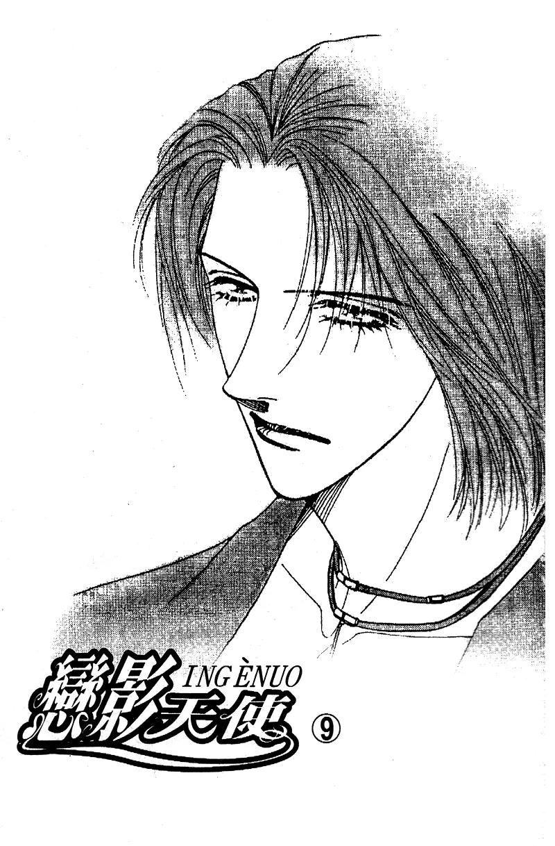 Ingenuo Chapter 9.1 page 5 - Vol.9 Chapter 1