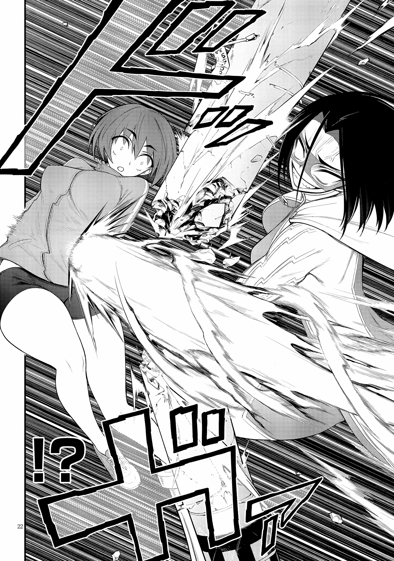 Ingoku Danchi Chapter 11 page 22 - Chapter 11: Justice Demon (2)
