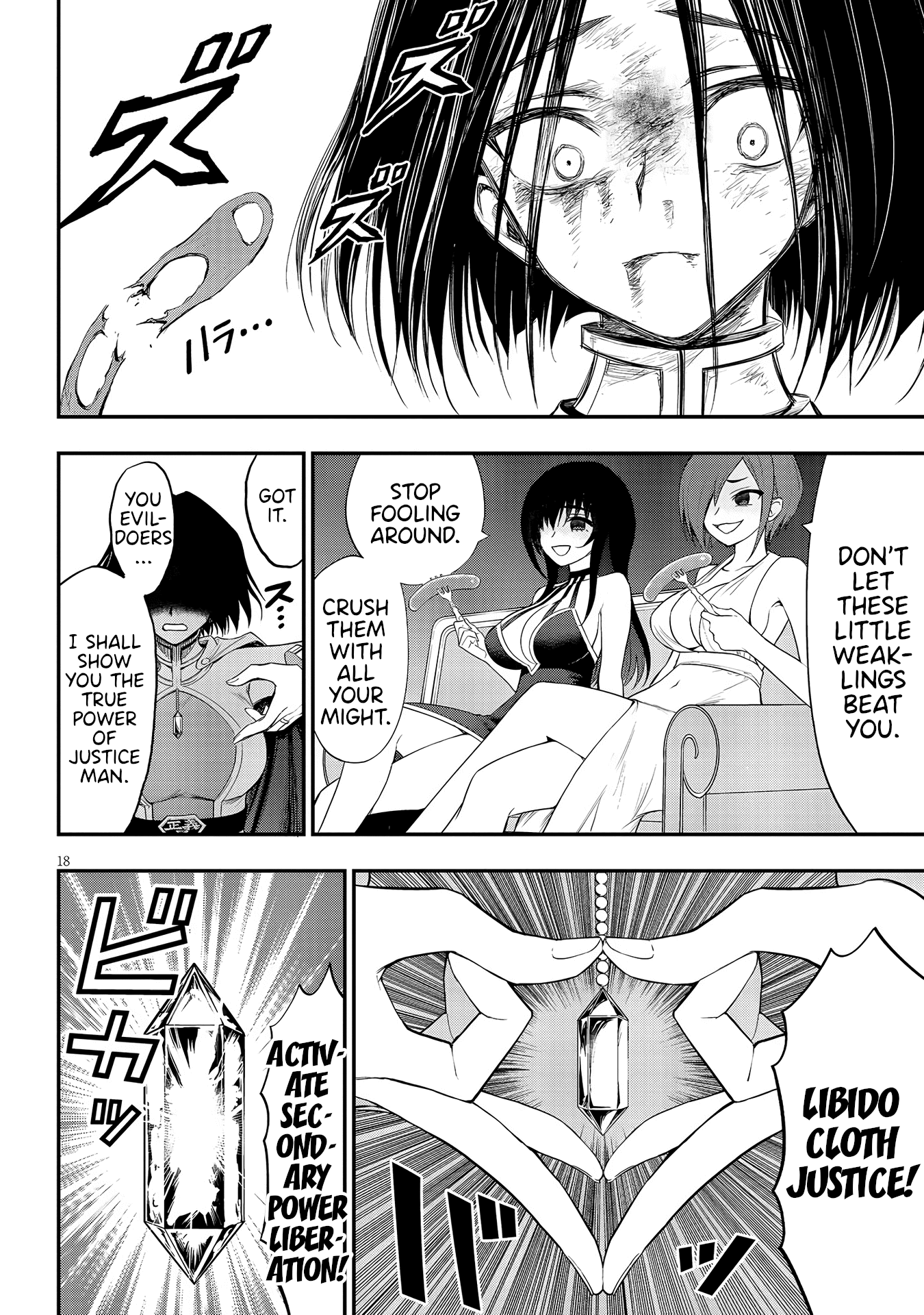 Ingoku Danchi Chapter 12 page 18 - Chapter 12: Justice Demon (3)