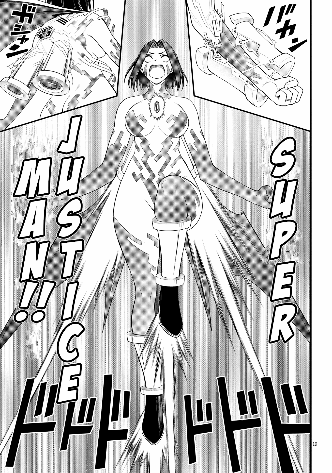 Ingoku Danchi Chapter 12 page 19 - Chapter 12: Justice Demon (3)