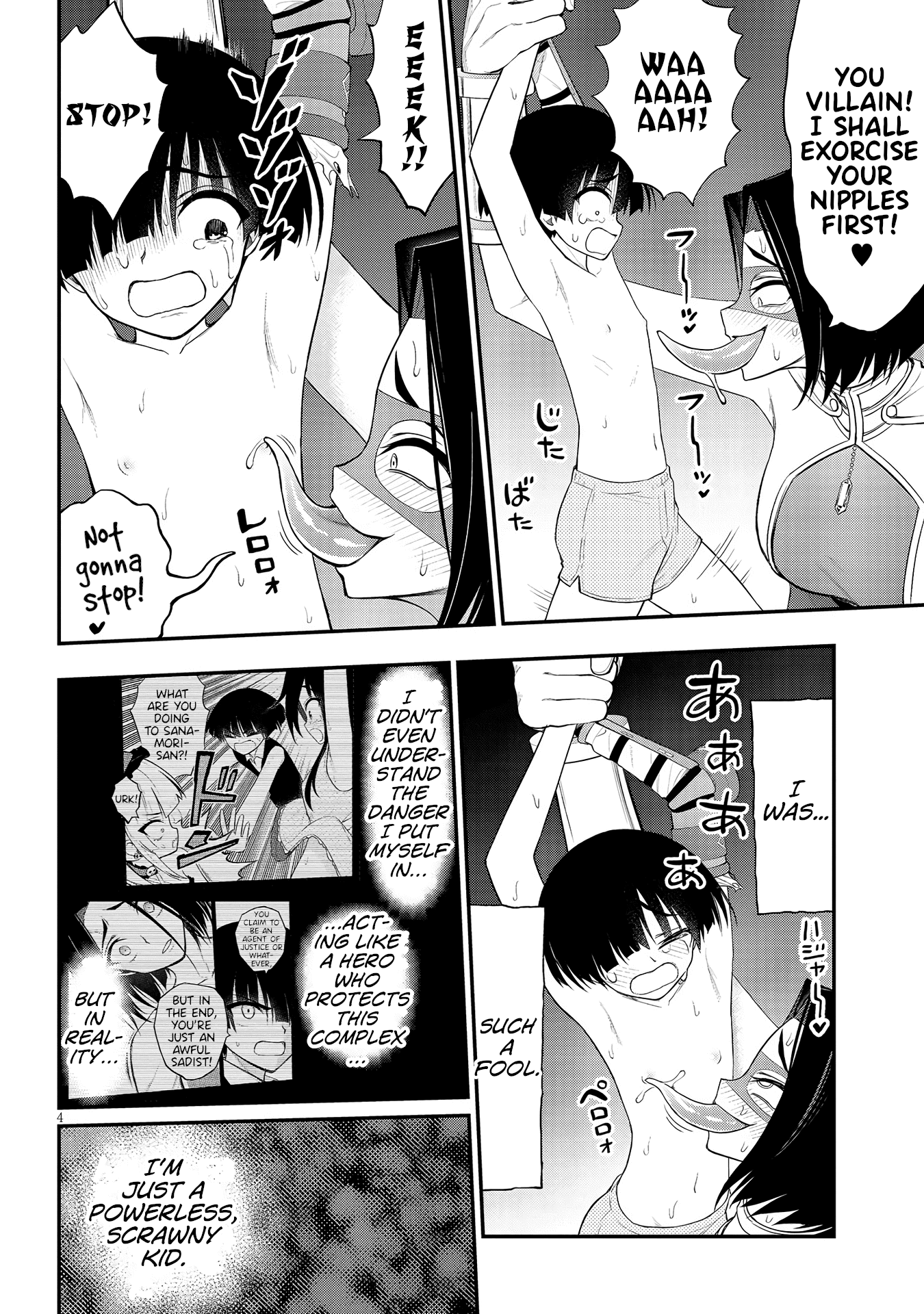 Ingoku Danchi Chapter 12 page 4 - Chapter 12: Justice Demon (3)