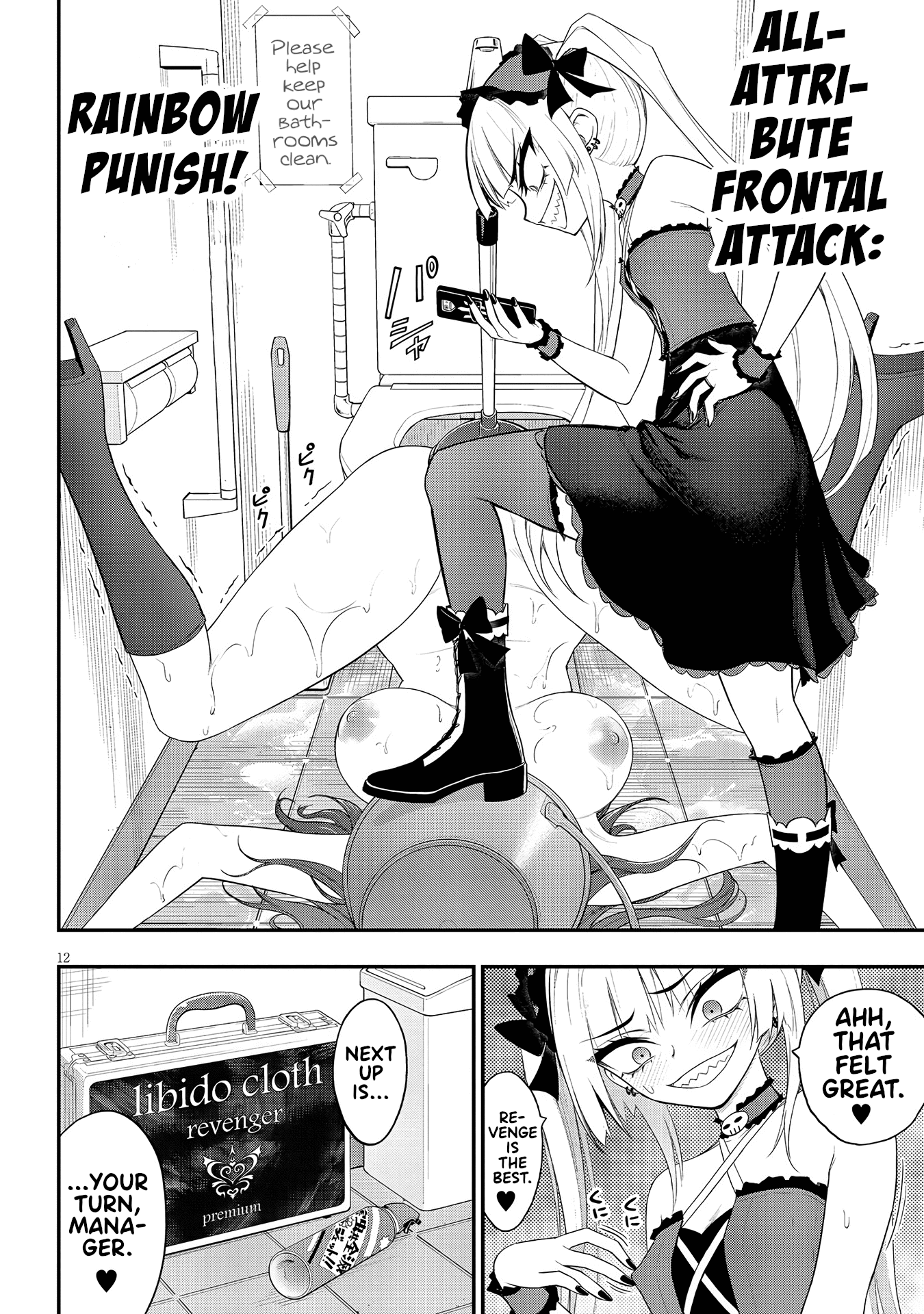 Ingoku Danchi Chapter 13 page 12 - Chapter 13: Housewives