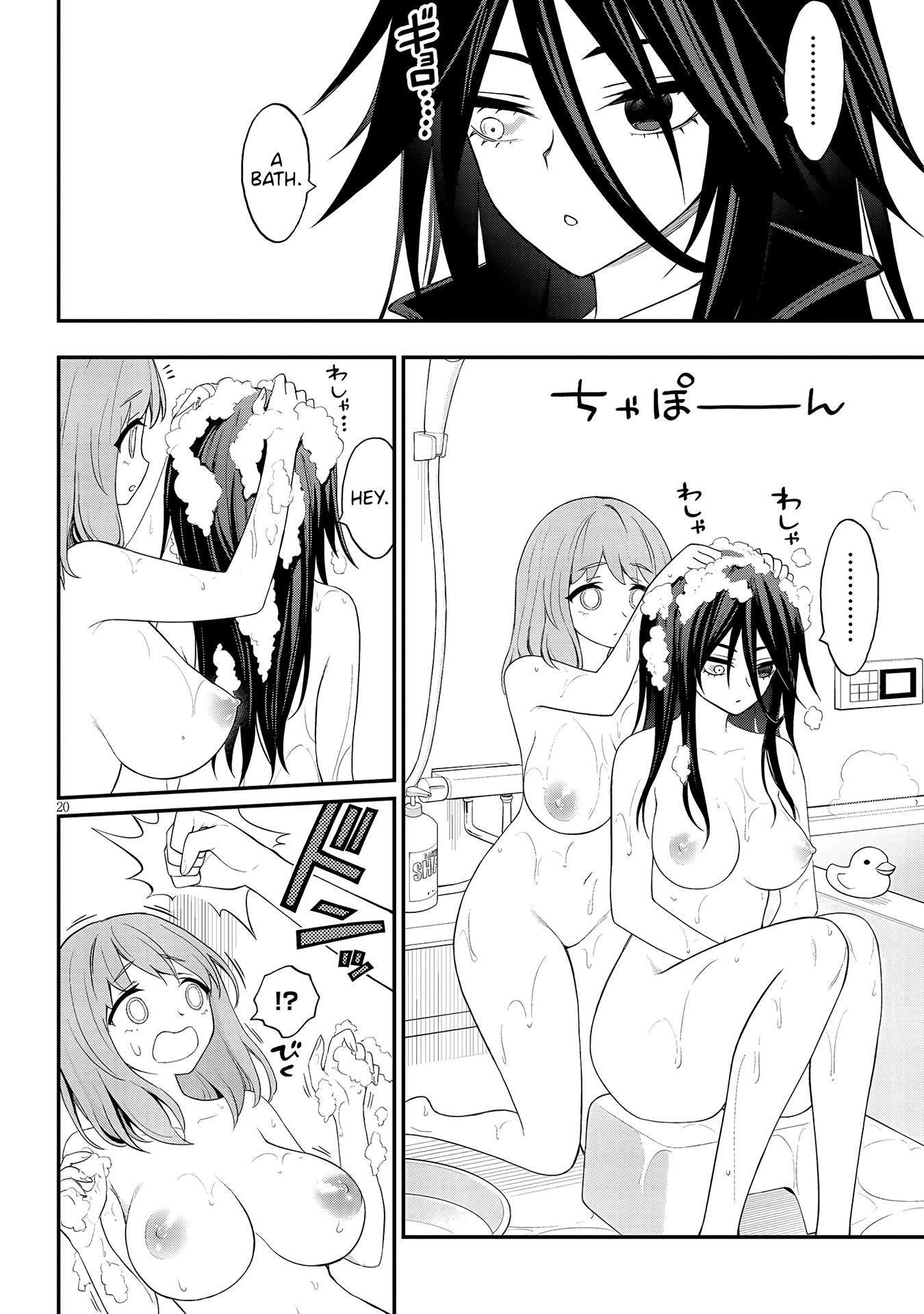 Ingoku Danchi Chapter 13 page 20 - Chapter 13: Housewives