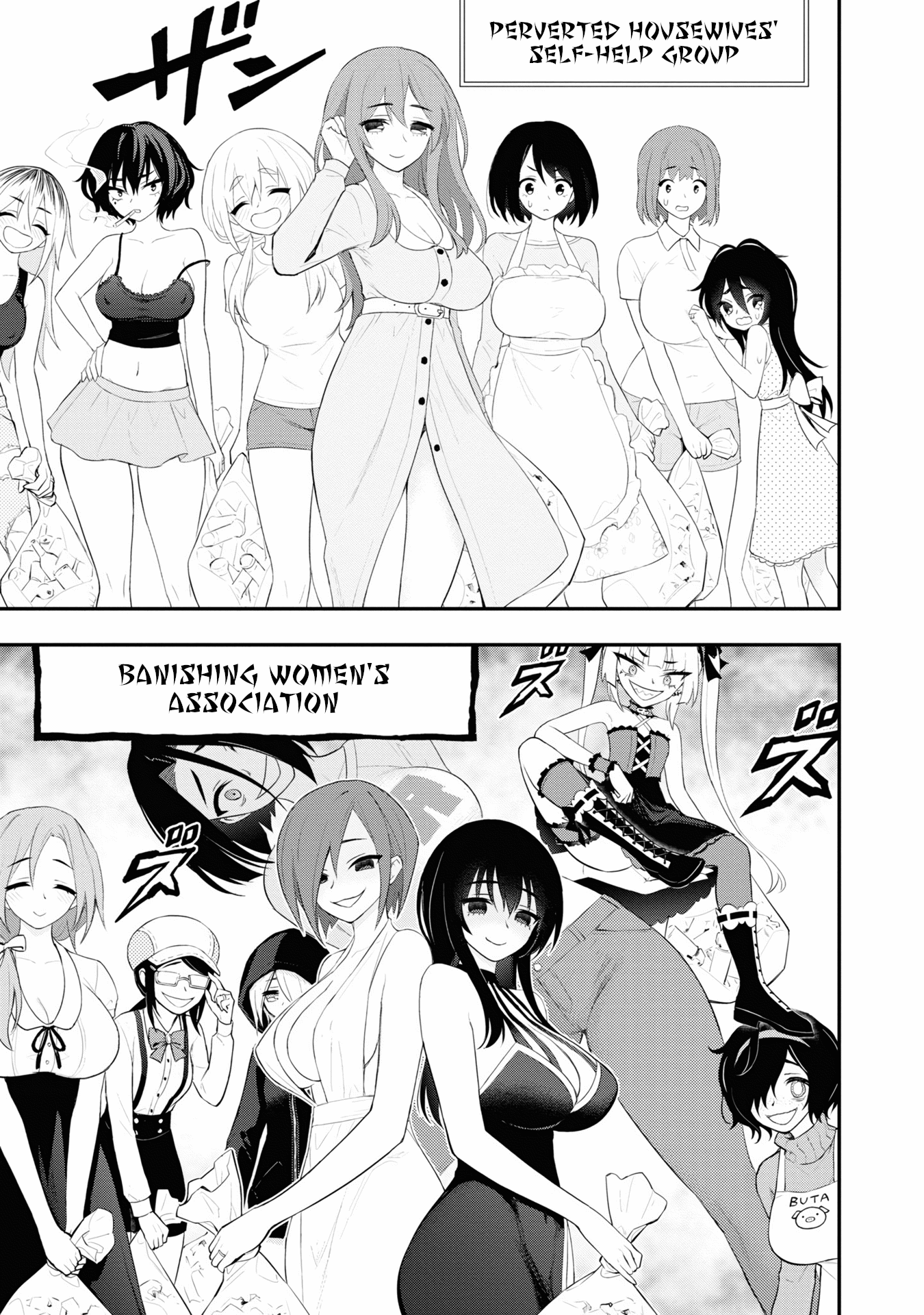 Ingoku Danchi Chapter 14.5 page 6 - Chapter 14.5: Extra Chapter - Perverted Housewives' Cleaning Day