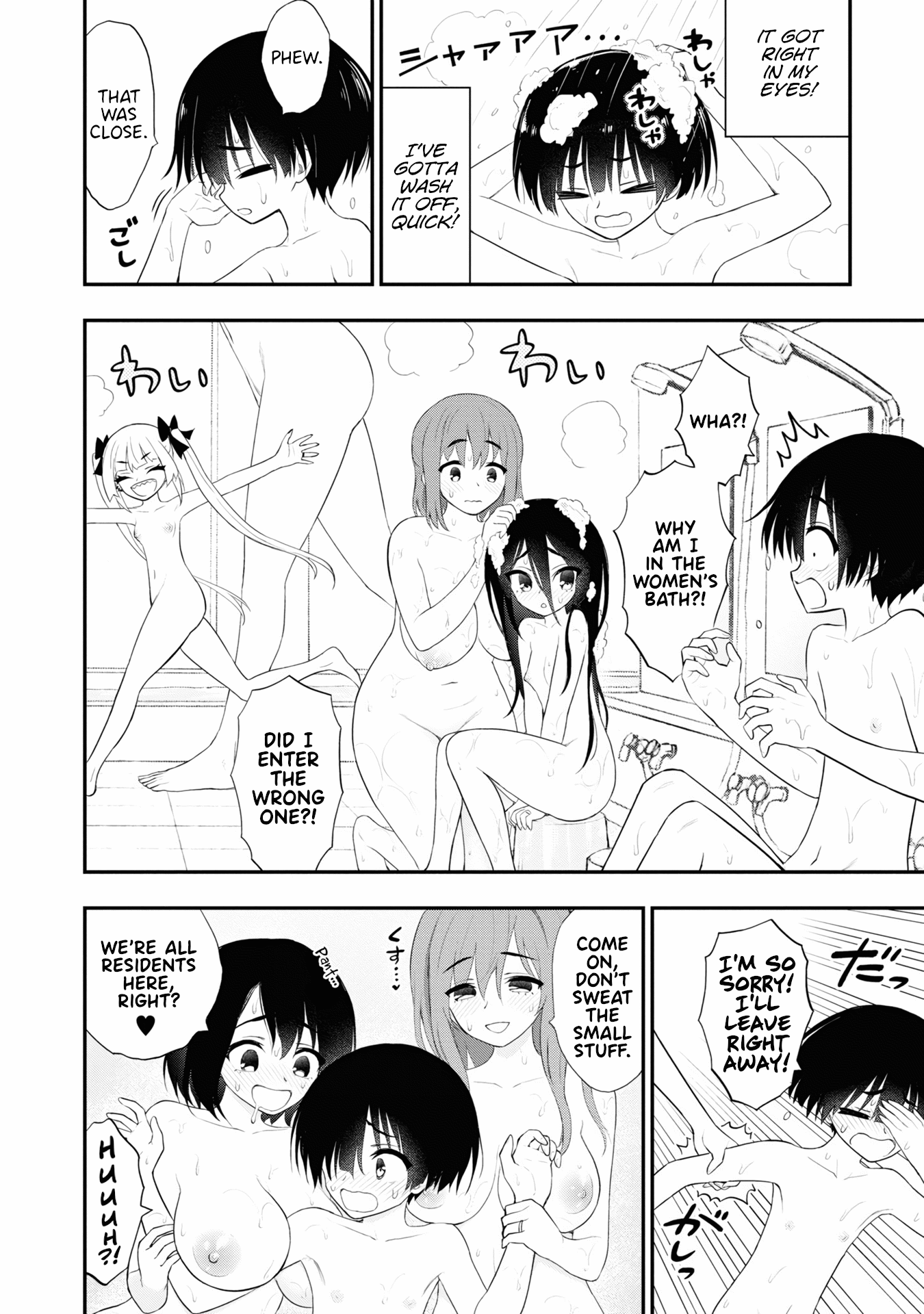 Ingoku Danchi Chapter 14.5 page 9 - Chapter 14.5: Extra Chapter - Perverted Housewives' Cleaning Day