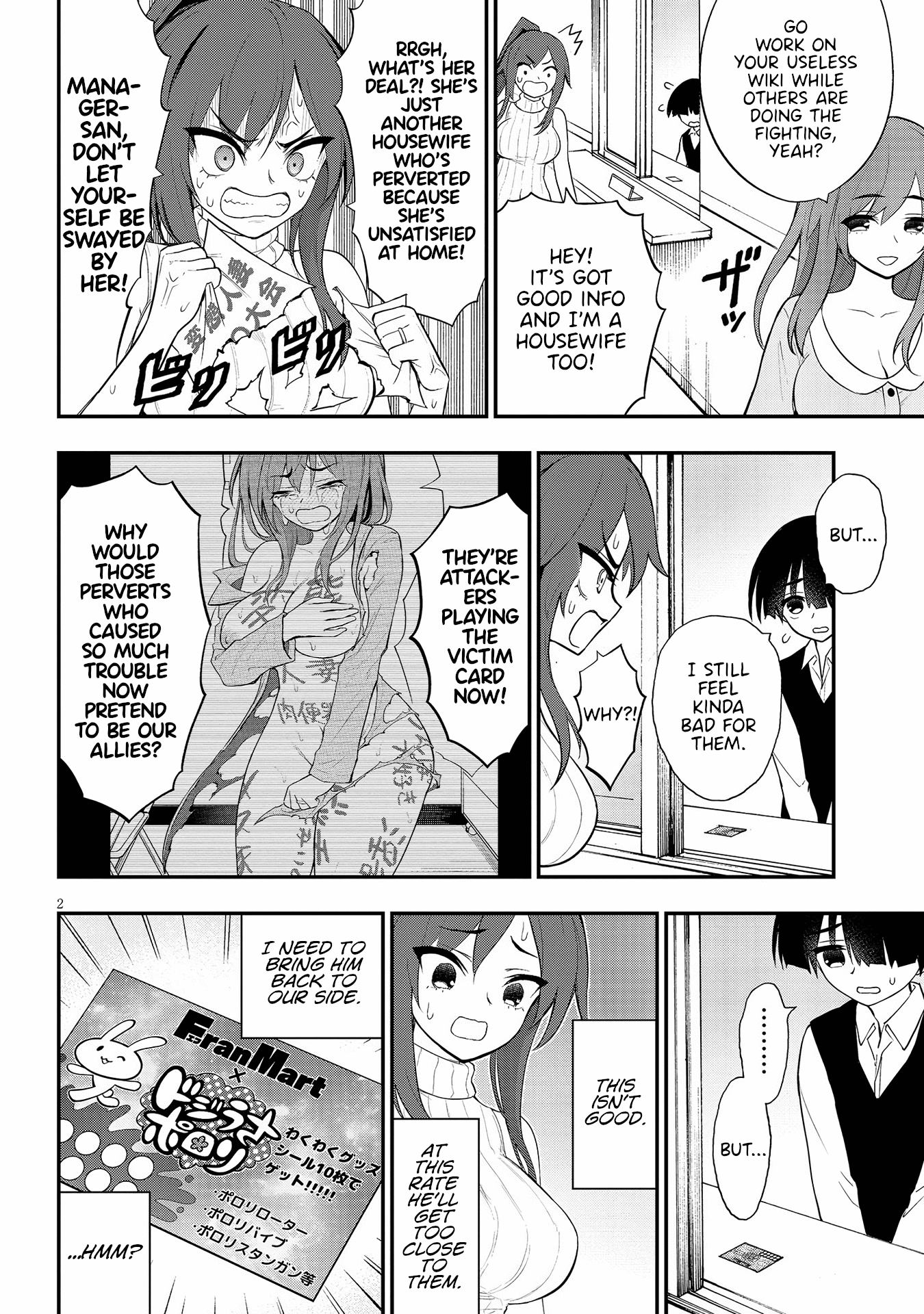 Ingoku Danchi Chapter 15 page 2 - Chapter 15: Avenger and Mega Masochist (1)