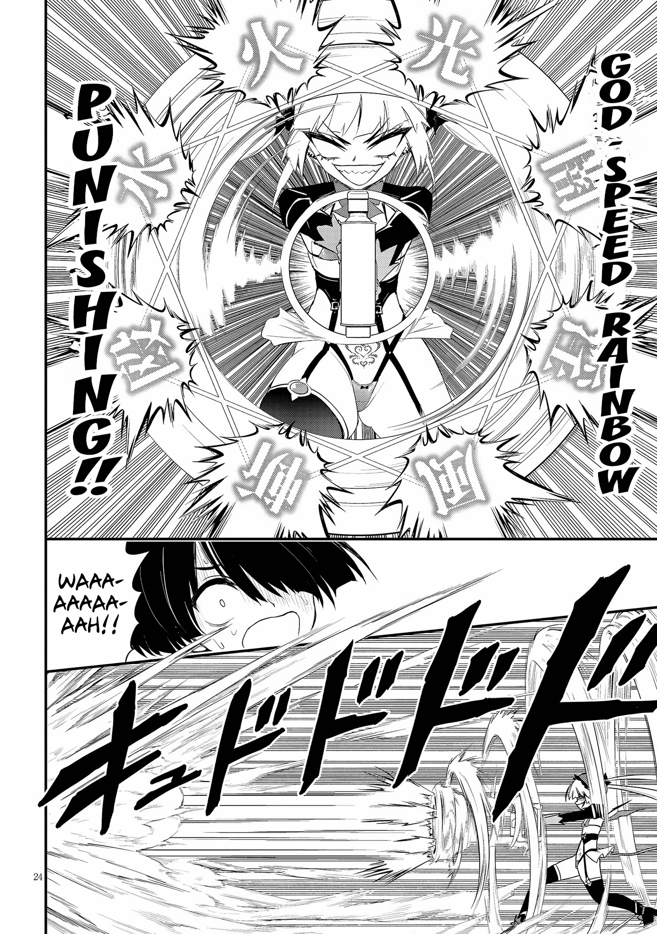 Ingoku Danchi Chapter 16 page 24 - Chapter 16: Avenger and Mega Masochist (2)