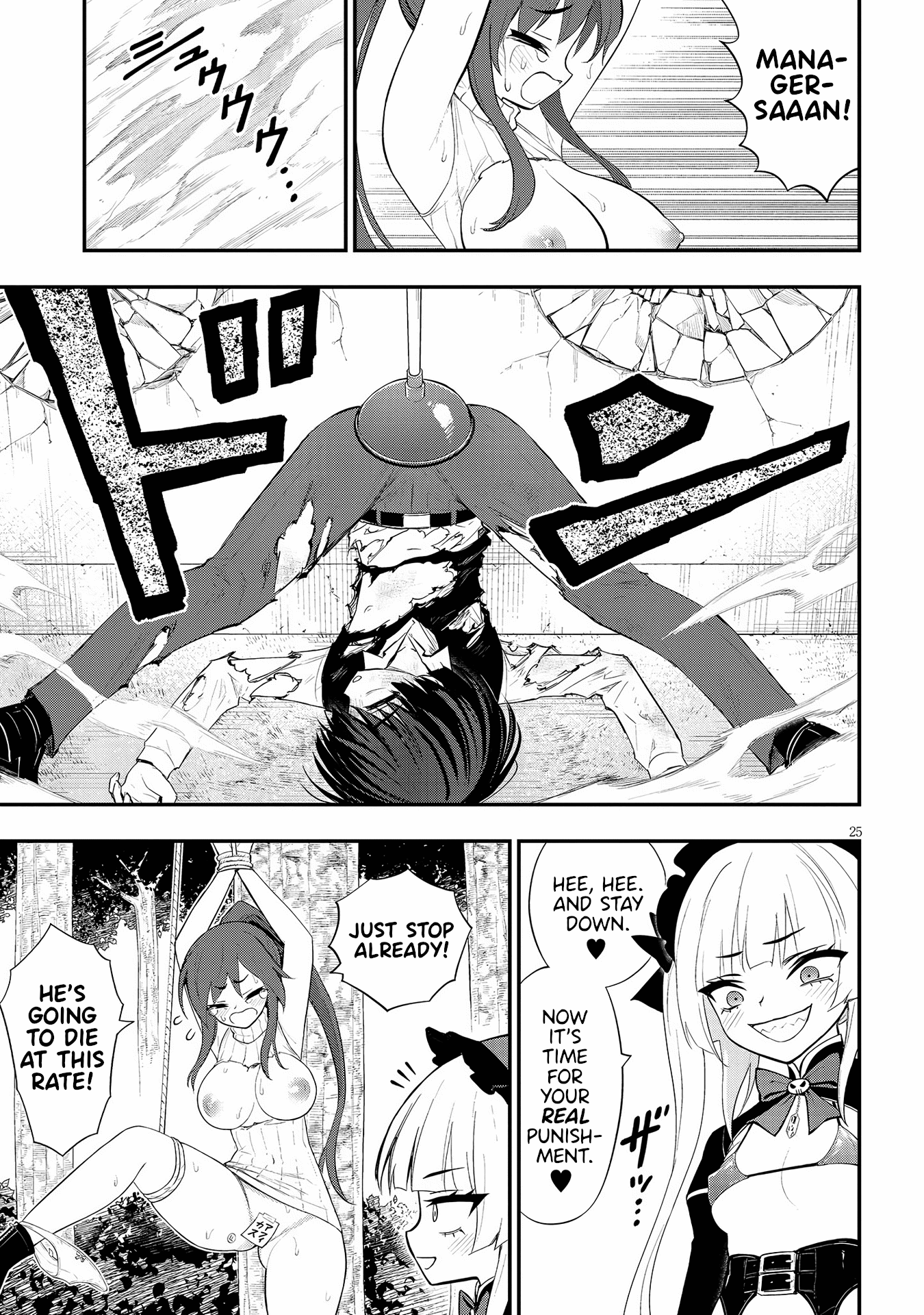 Ingoku Danchi Chapter 16 page 25 - Chapter 16: Avenger and Mega Masochist (2)