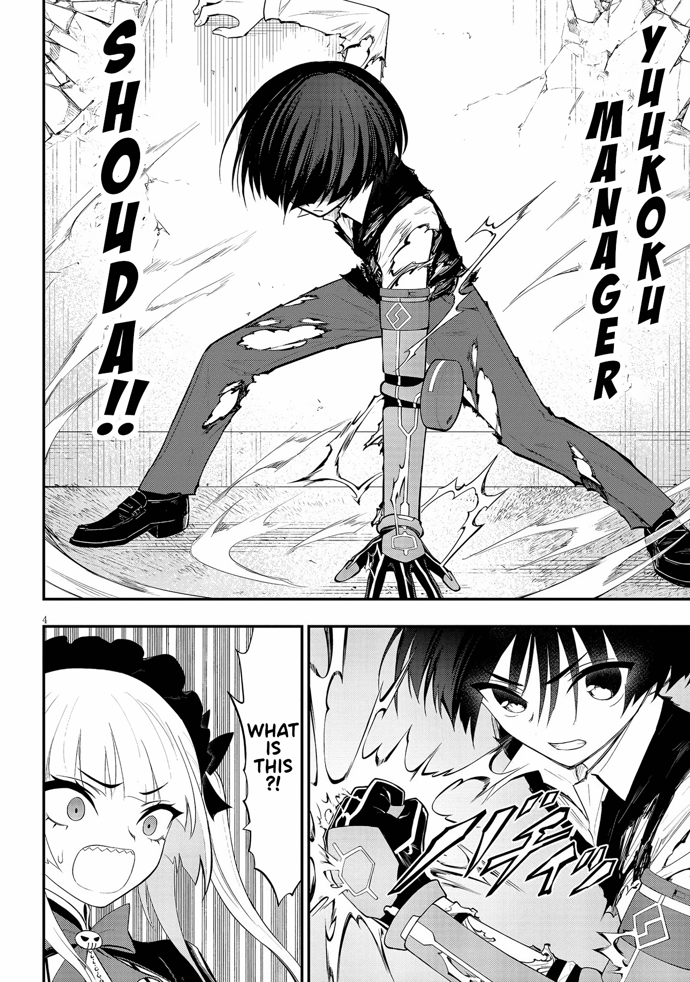 Ingoku Danchi Chapter 17 page 4 - Chapter 17: Avenger and Mega Masochist (3)