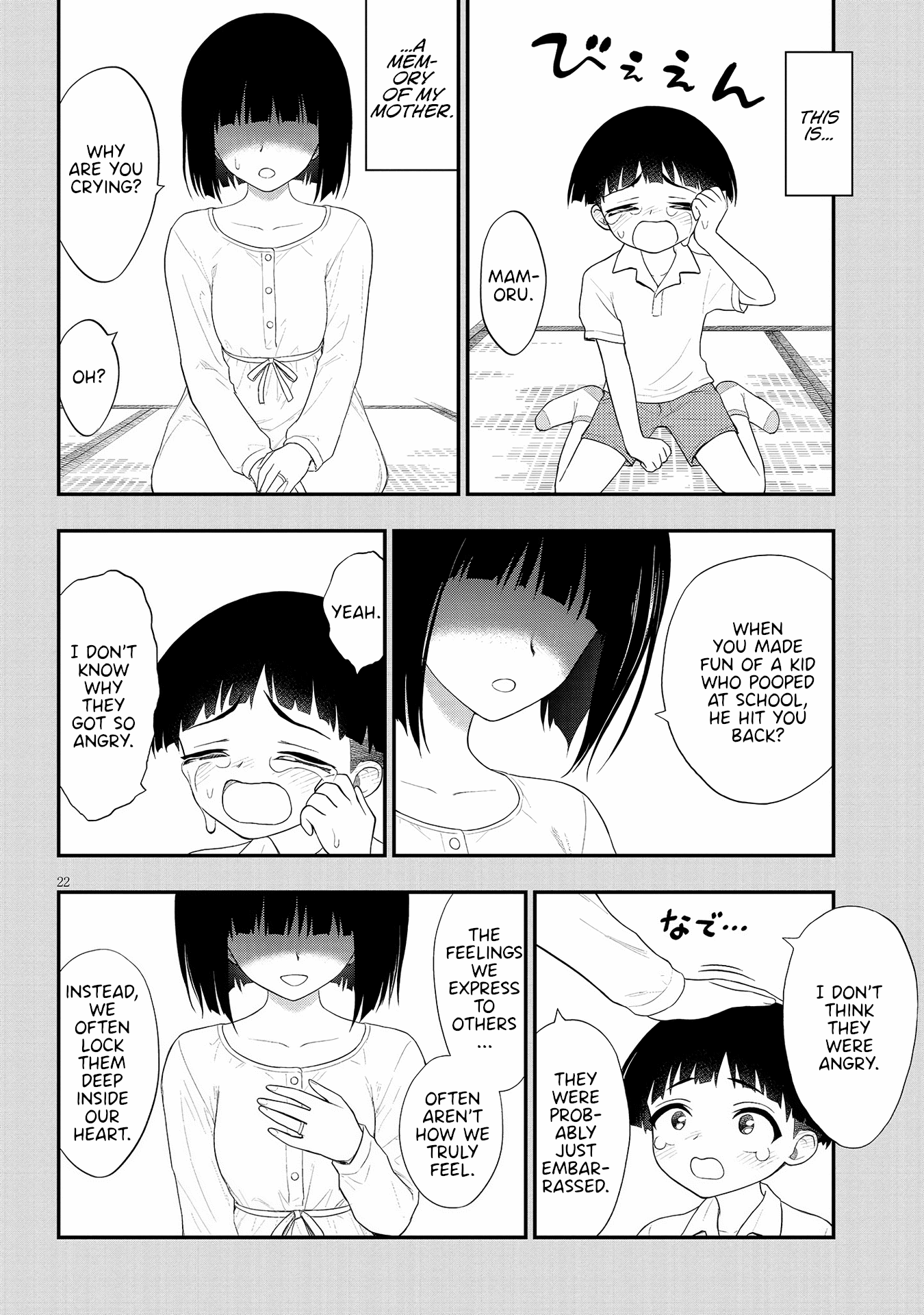 Ingoku Danchi Chapter 18 page 22 - Chapter 18: Avenger and Mega Masochist (4)