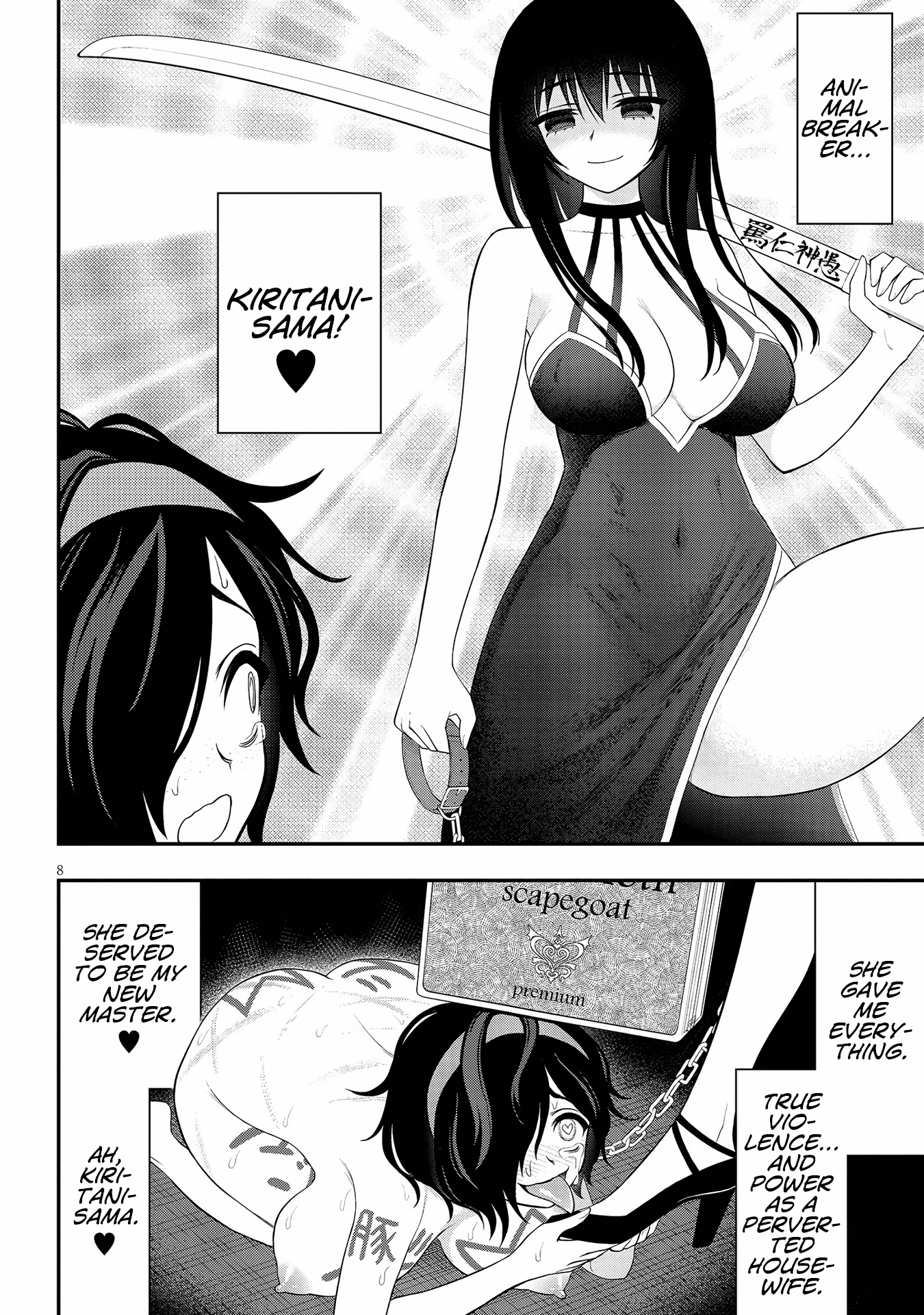 Ingoku Danchi Chapter 19 page 8 - Chapter 19: Avenger and Mega Masochist (5)