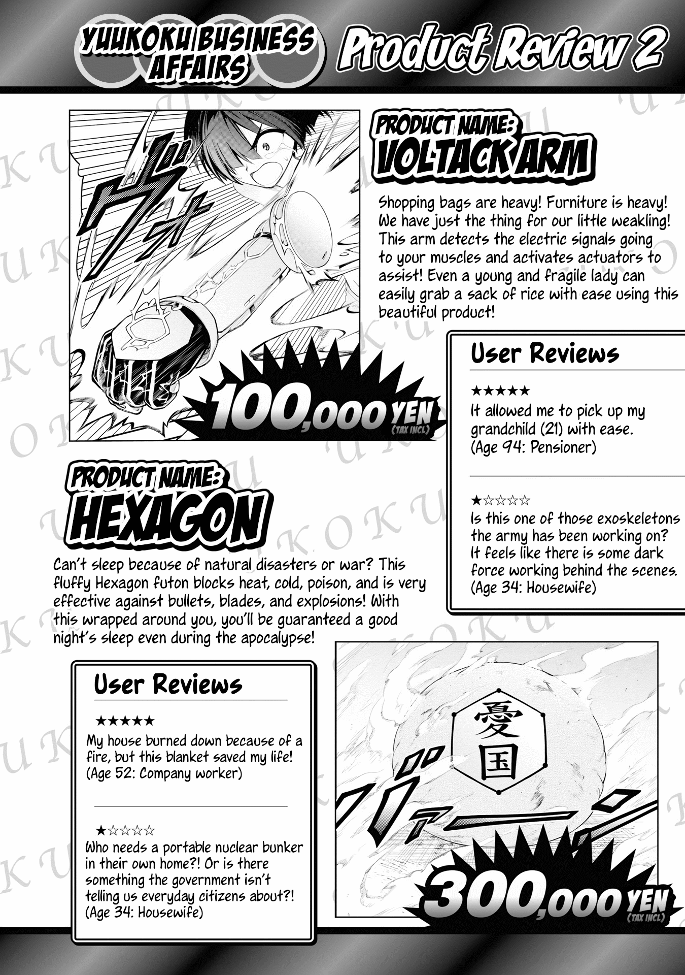 Ingoku Danchi Chapter 20.5 page 6 - Chapter 20.5: Volume 4 Omake + Extras