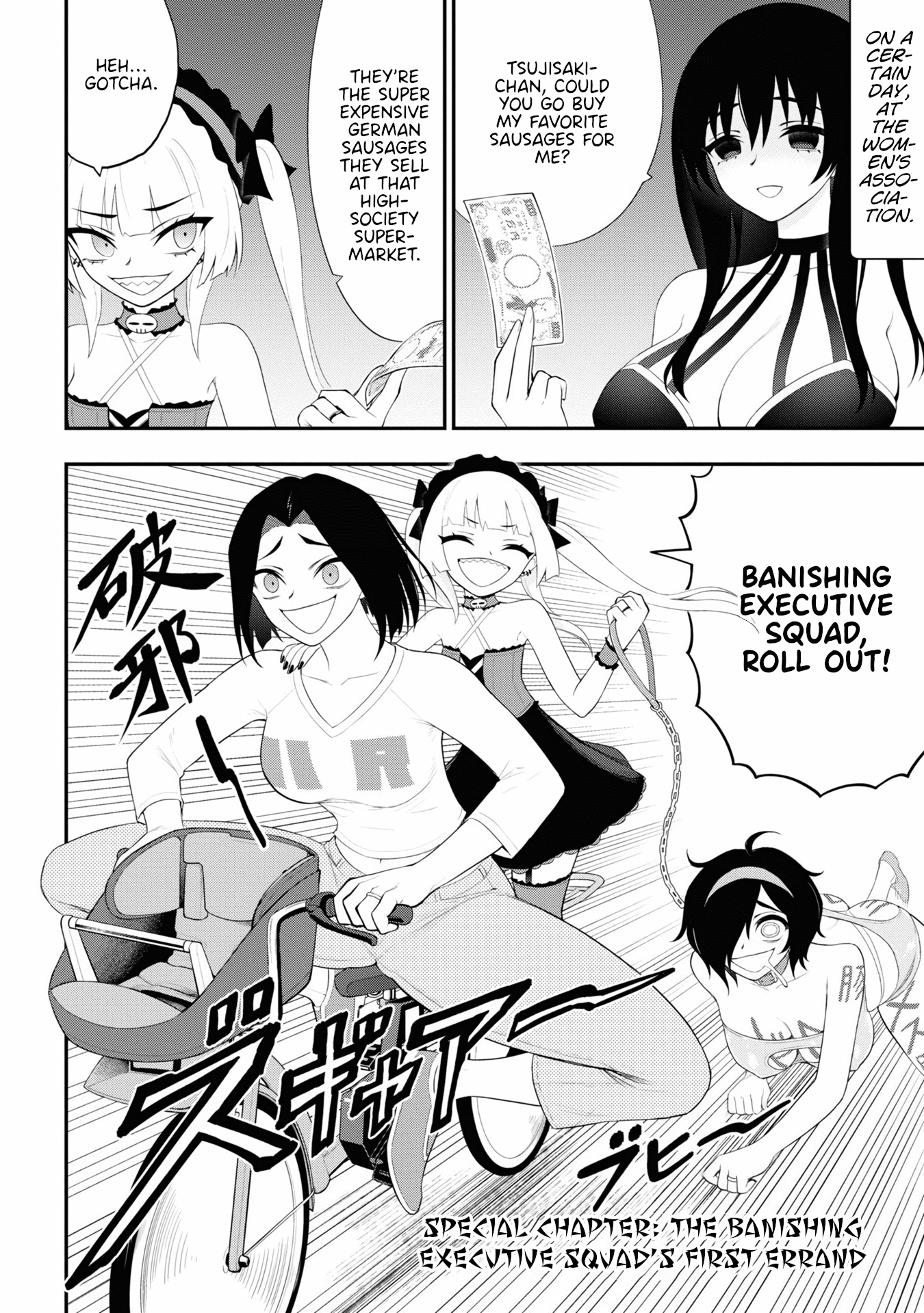 Ingoku Danchi Chapter 20.5 page 7 - Chapter 20.5: Volume 4 Omake + Extras