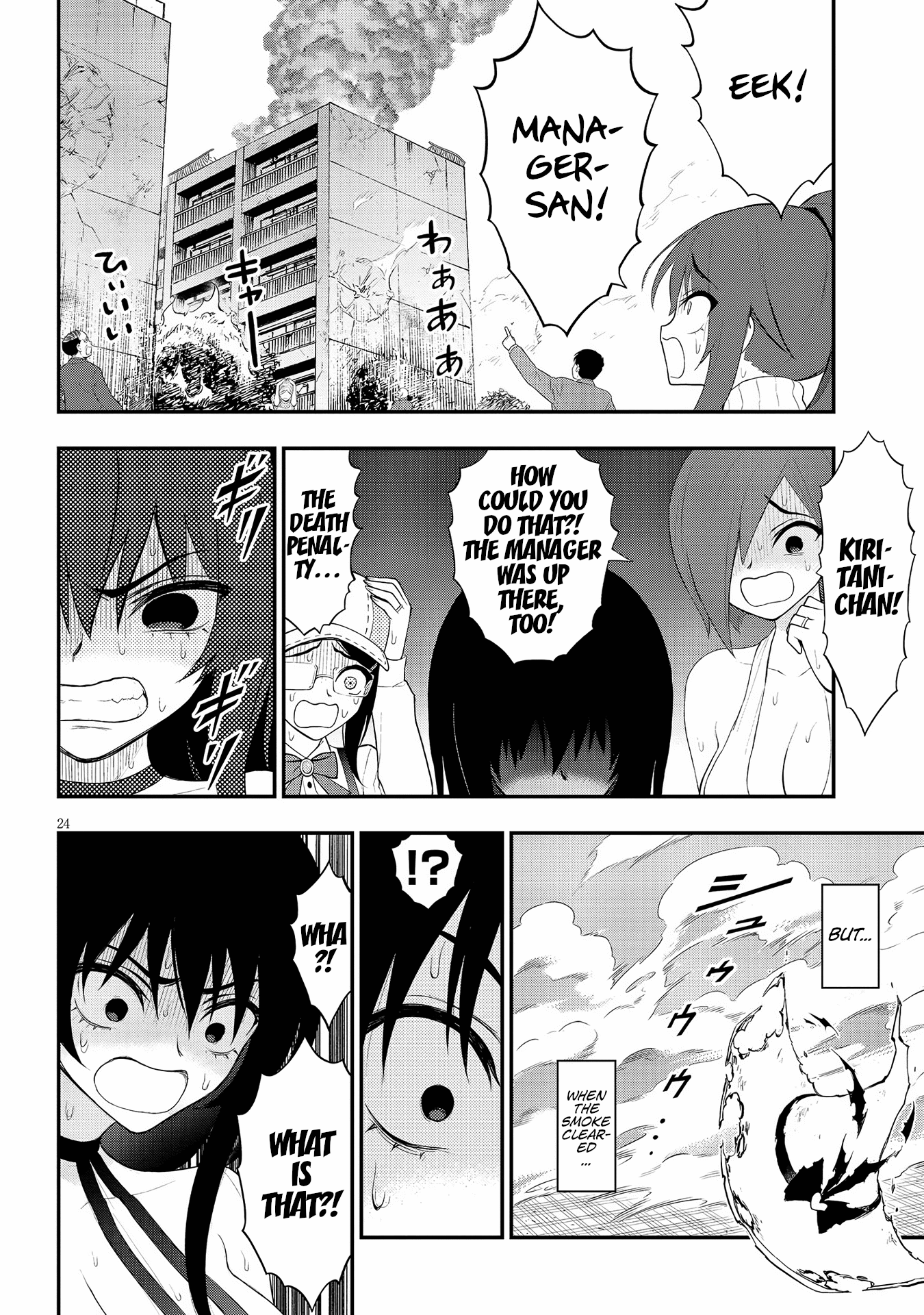 Ingoku Danchi Chapter 20 page 24 - Chapter 20: Avenger and Mega Masochist (6)