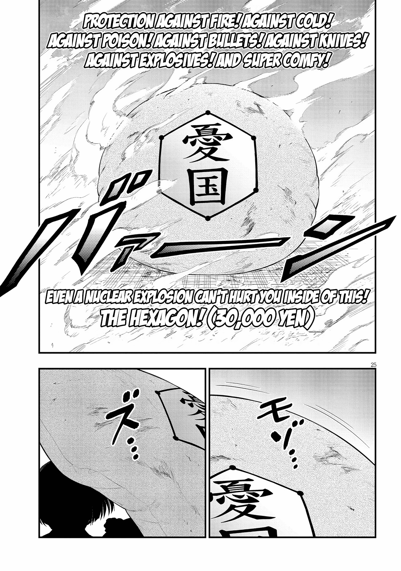 Ingoku Danchi Chapter 20 page 25 - Chapter 20: Avenger and Mega Masochist (6)