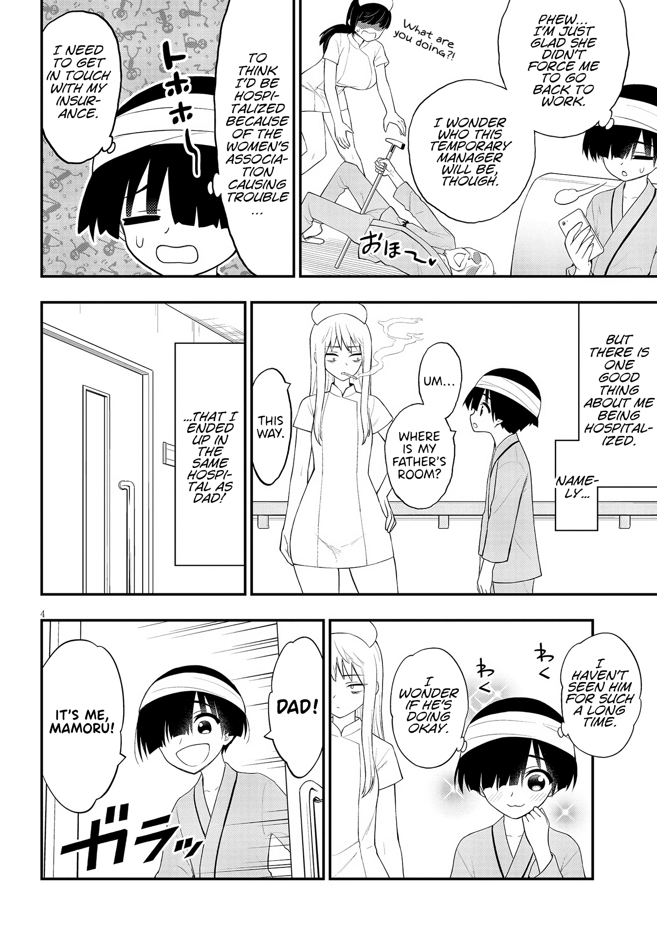 Ingoku Danchi Chapter 21 page 4 - Chapter 21: Maternity Monster (1)
