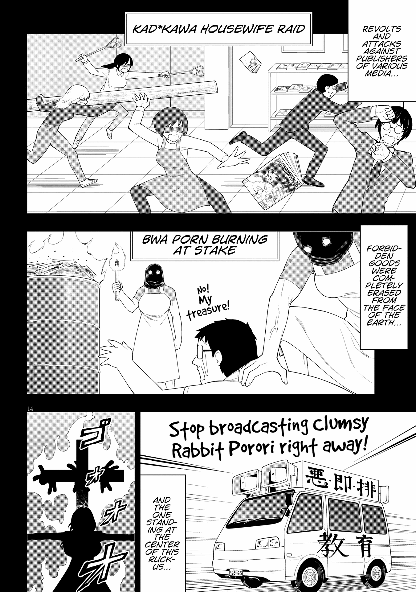 Ingoku Danchi Chapter 22 page 14 - Chapter 22: Maternity Monster (2)