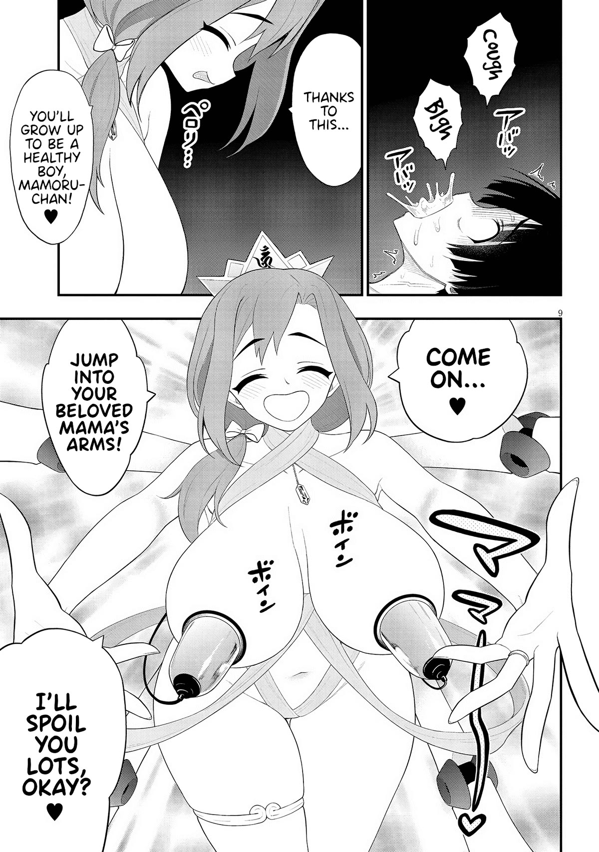 Ingoku Danchi Chapter 24 page 9 - Chapter 24: Maternity Monster (4)