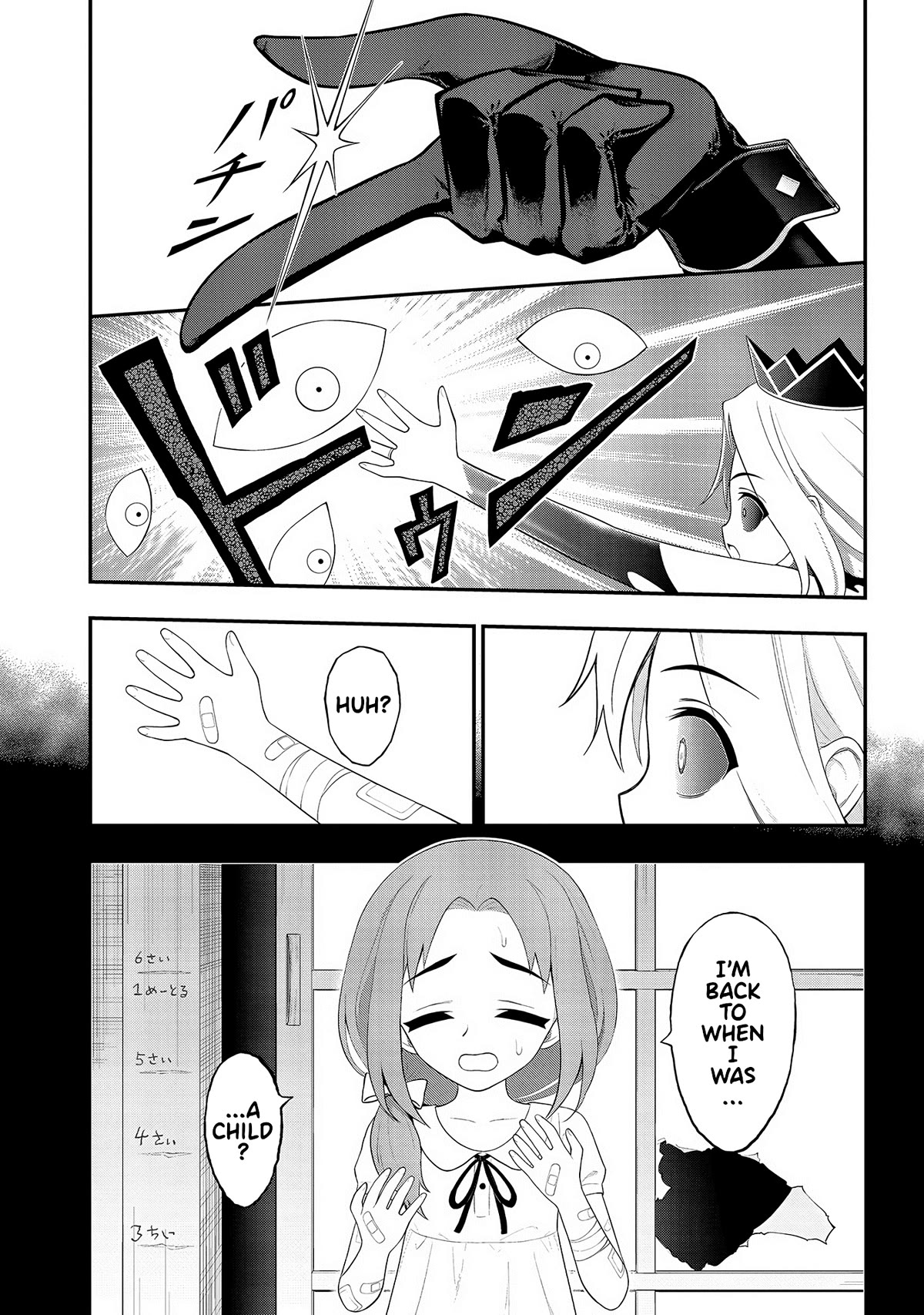 Ingoku Danchi Chapter 25 page 19 - Chapter 25: Maternity Monster (5)
