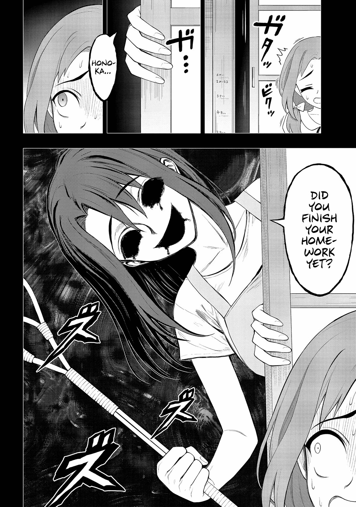 Ingoku Danchi Chapter 25 page 20 - Chapter 25: Maternity Monster (5)