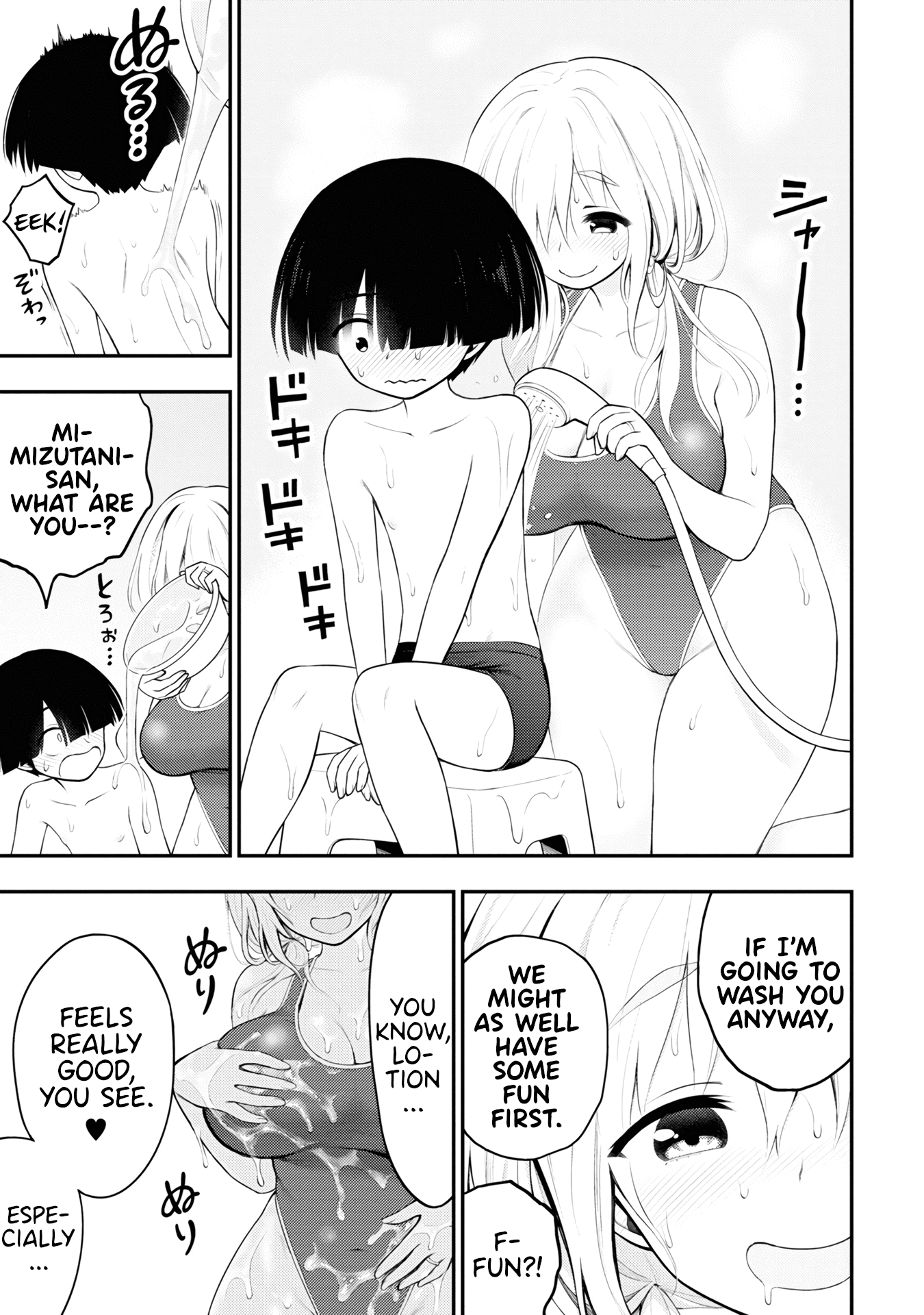 Ingoku Danchi Chapter 3 page 17 - Chapter 3: Slimer