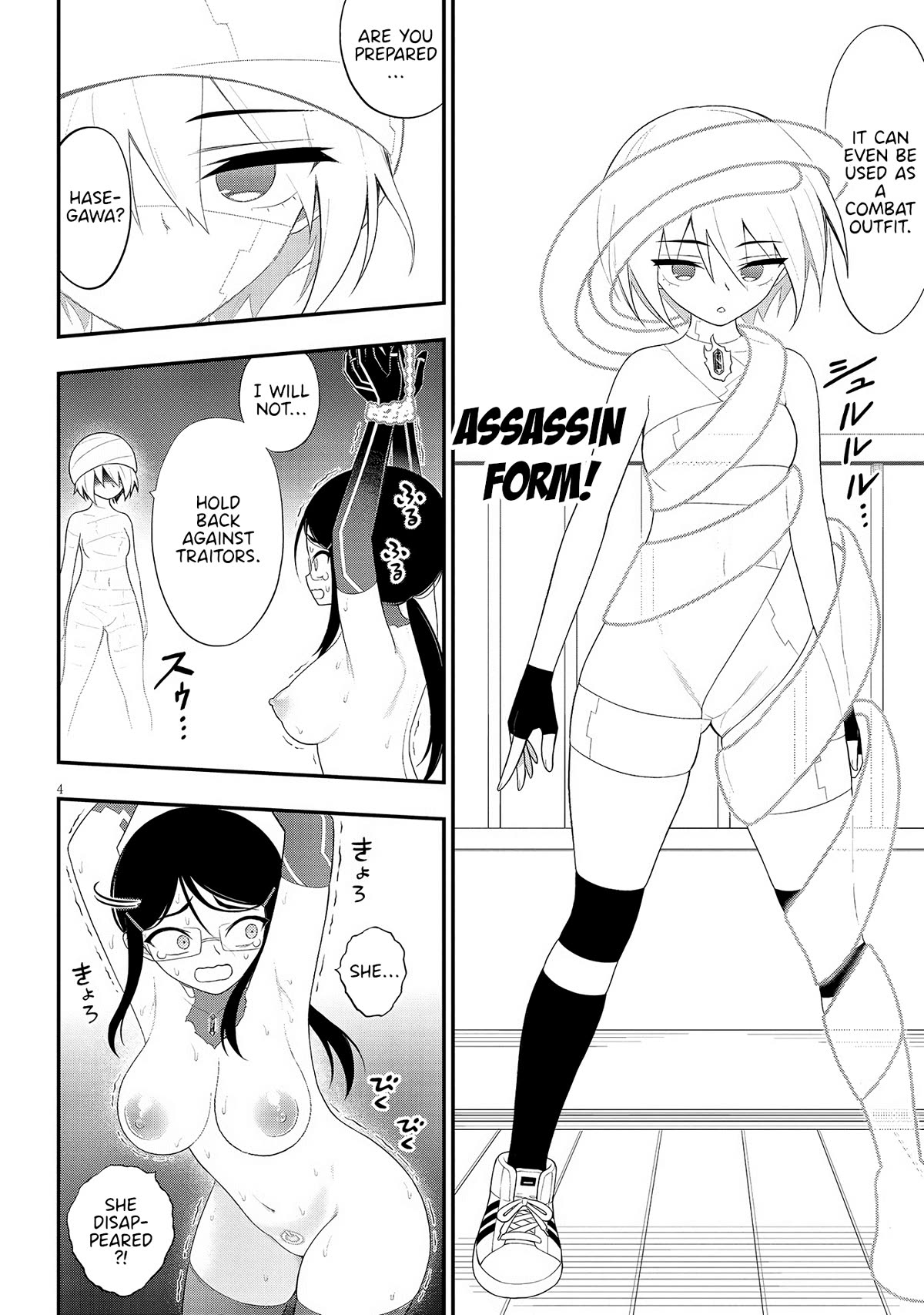 Ingoku Danchi Chapter 31 page 4 - Chapter 31: Chaos Creator (5)