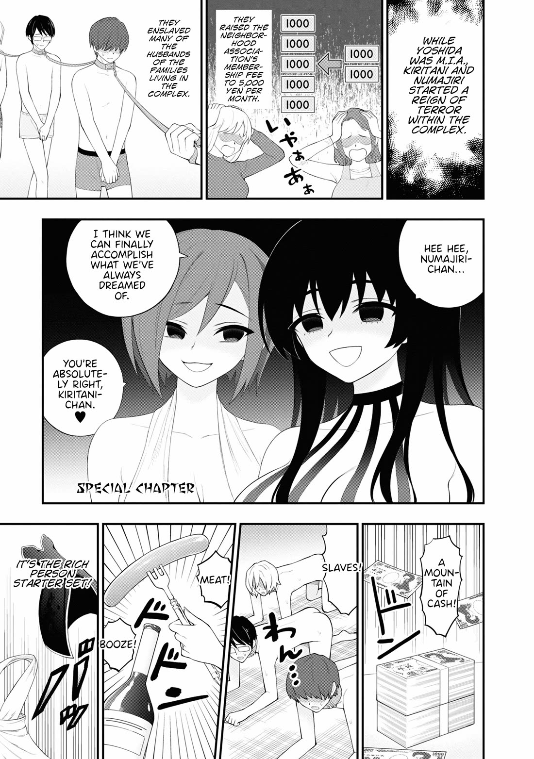 Ingoku Danchi Chapter 32.5 page 8 - Chapter 32.5: Volume 6 Omake & Extras