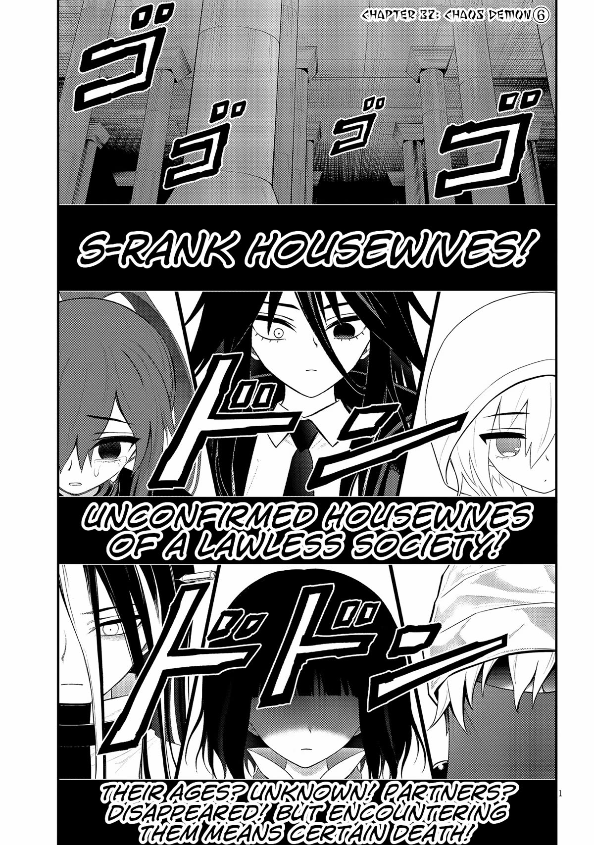 Ingoku Danchi Chapter 32 page 1 - Chapter 32: Chaos Demon (6)