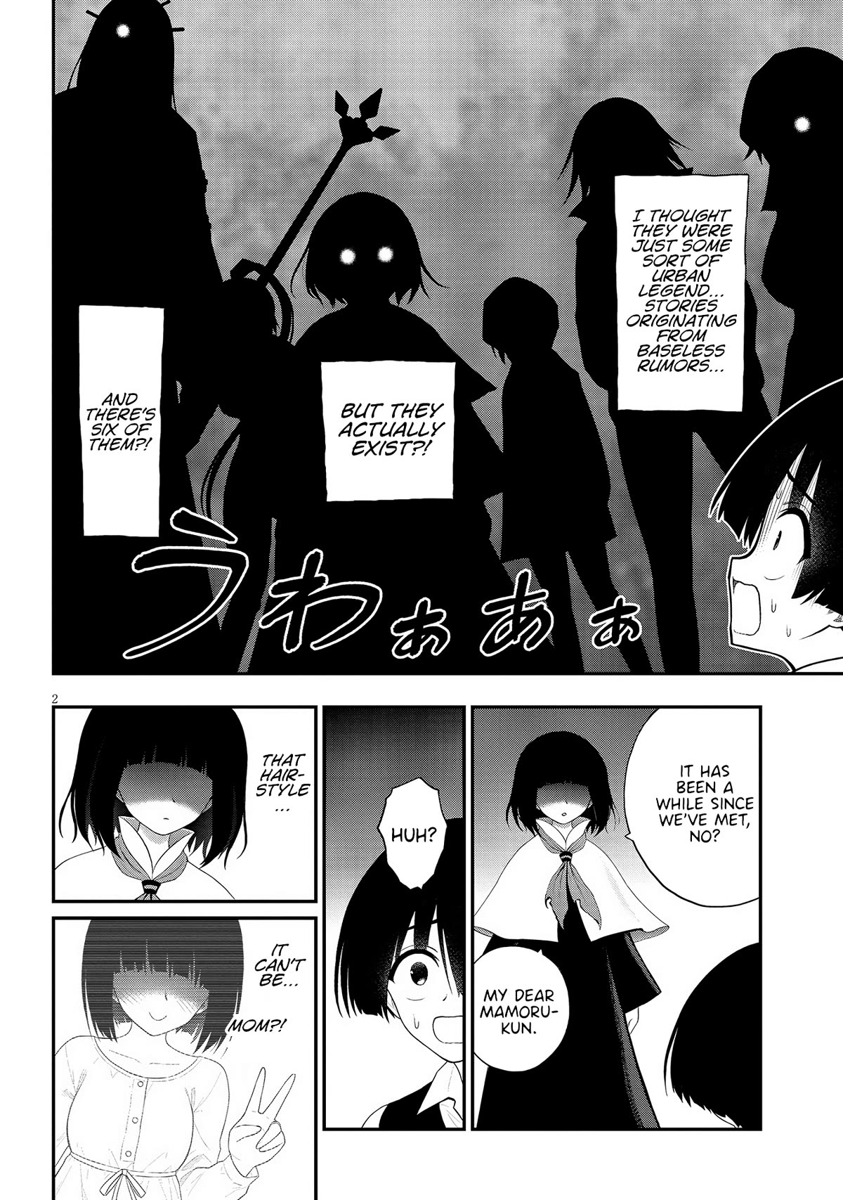 Ingoku Danchi Chapter 32 page 2 - Chapter 32: Chaos Demon (6)