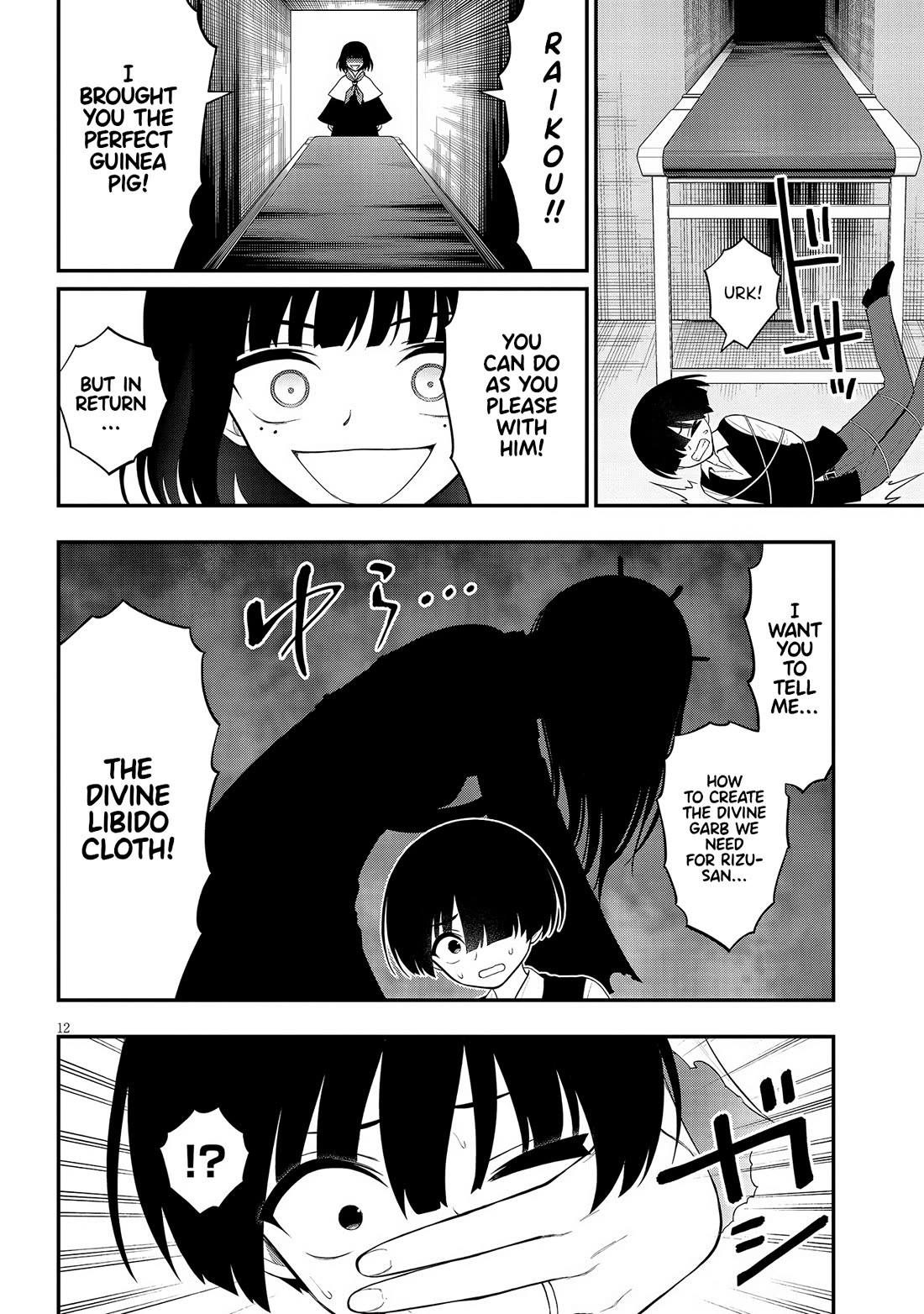 Ingoku Danchi Chapter 35 page 12 - Chapter 35: An Offering to the Housewife