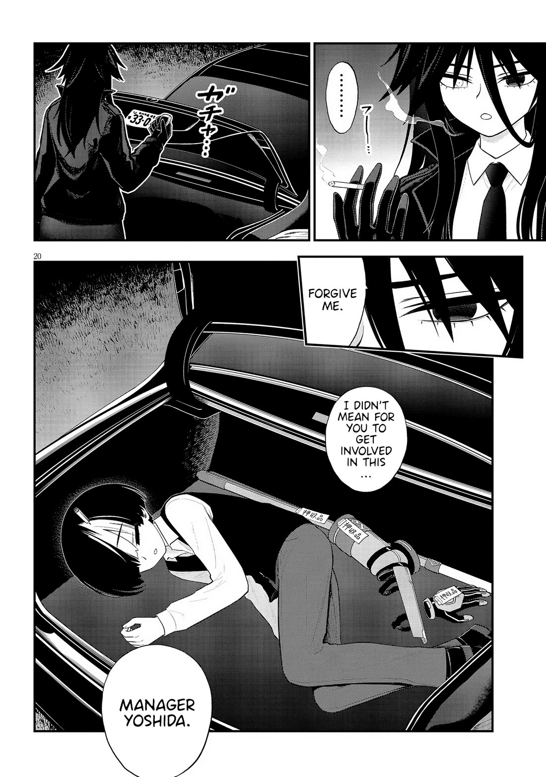 Ingoku Danchi Chapter 35 page 20 - Chapter 35: An Offering to the Housewife