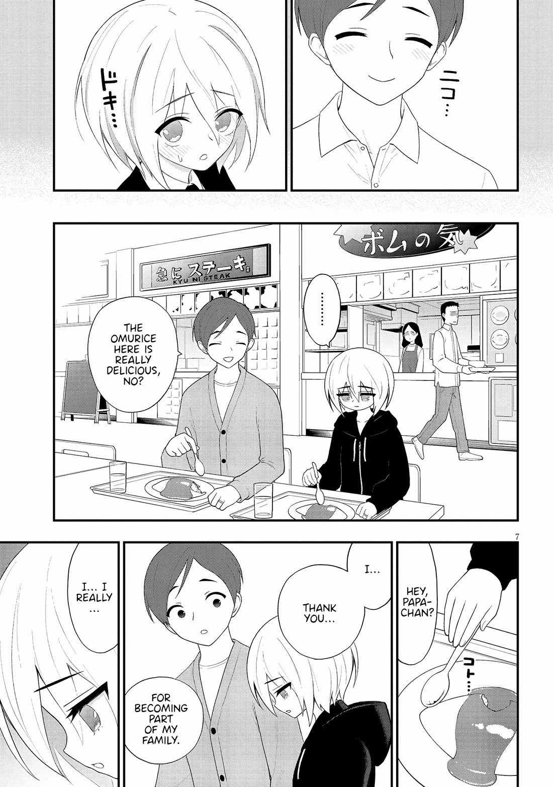 Ingoku Danchi Chapter 36 page 7 - Chapter 36: Remote Housewife Weapon Mamoru