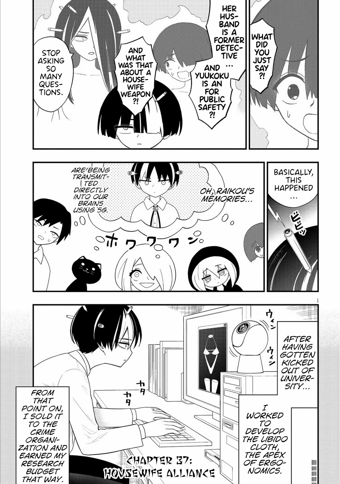 Ingoku Danchi Chapter 37 page 1 - Chapter 37: Housewife Alliance
