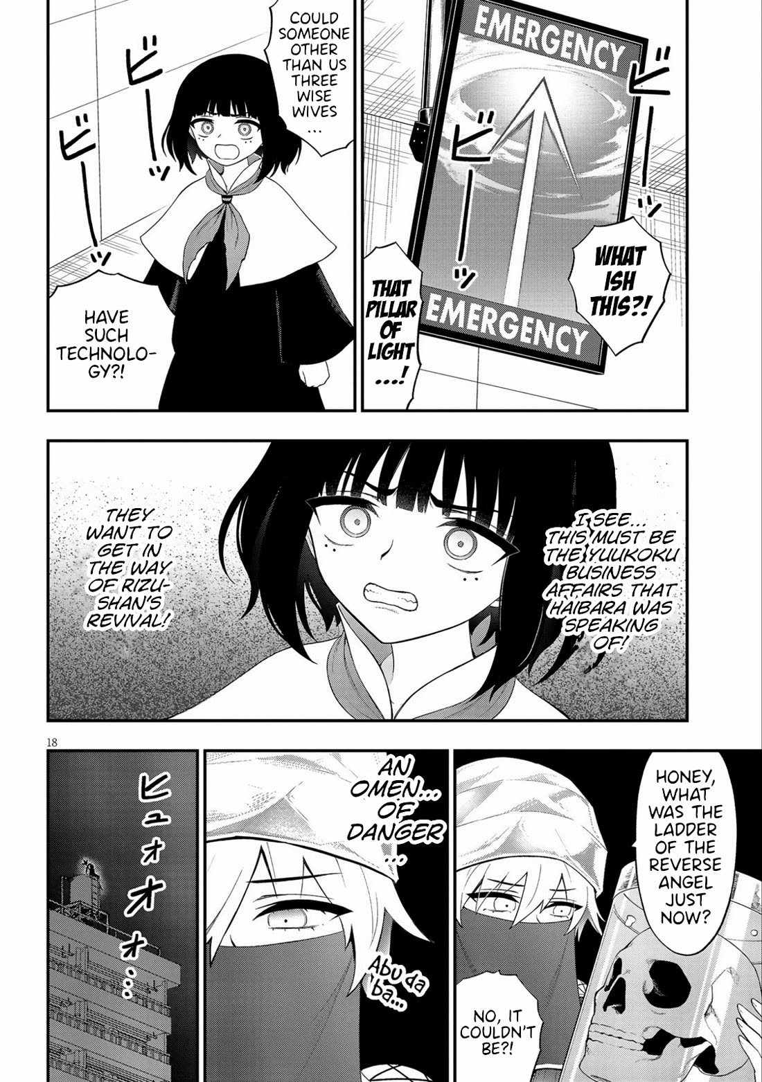 Ingoku Danchi Chapter 37 page 18 - Chapter 37: Housewife Alliance