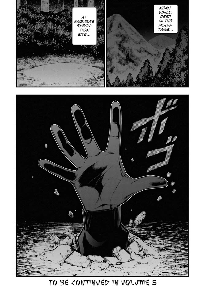 Ingoku Danchi Chapter 39 page 13 - Chapter 39: Watching the Same Sky with a Housewife