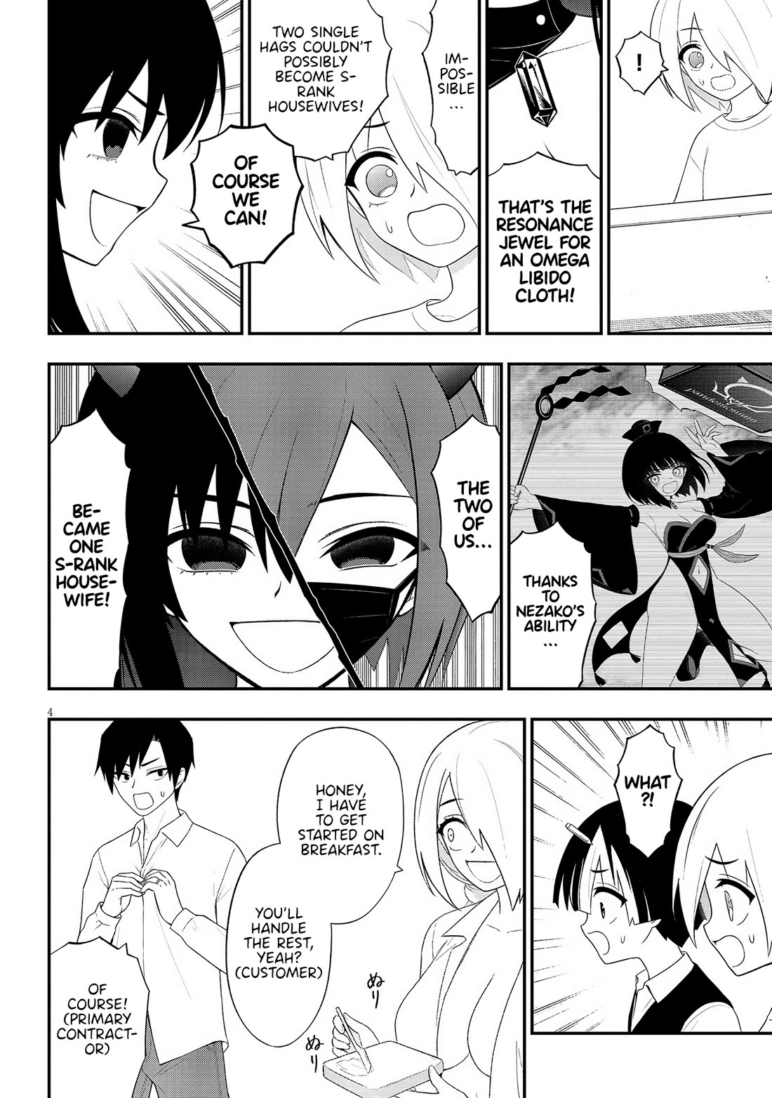 Ingoku Danchi Chapter 40 page 4 - Chapter 40: Fused Housewife: Pandemonium