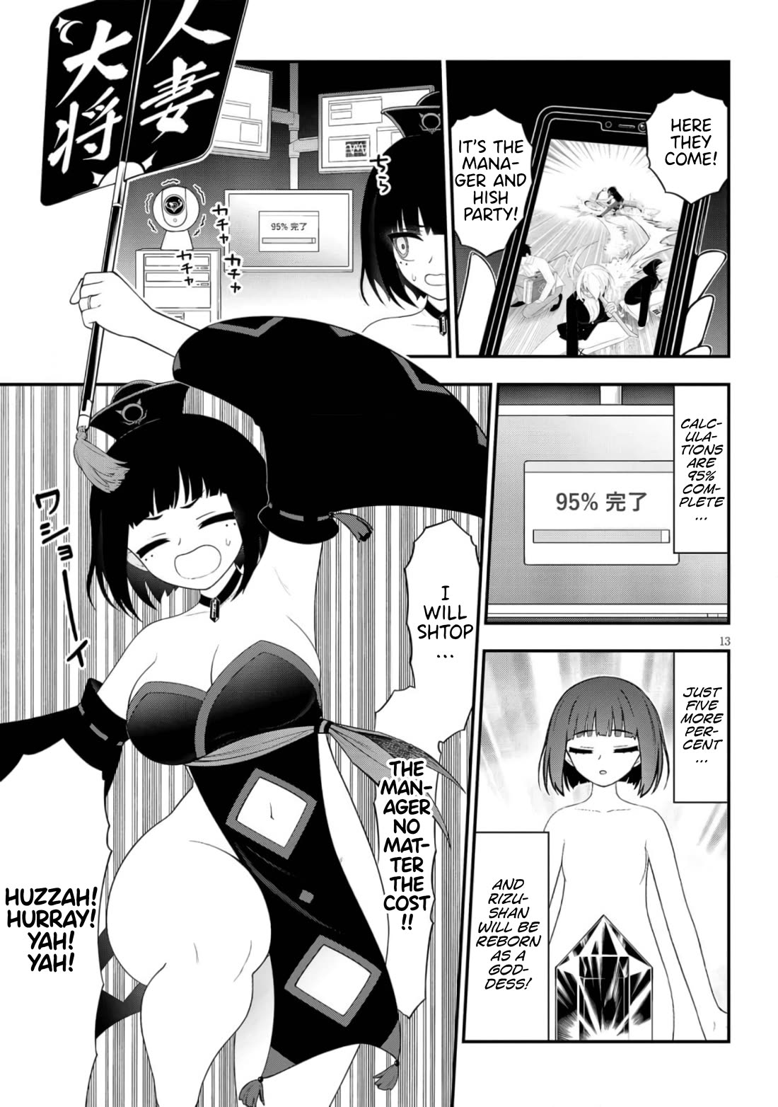 Ingoku Danchi Chapter 43 page 13 - Chapter 43: The Legion vs. Housewife Alliance