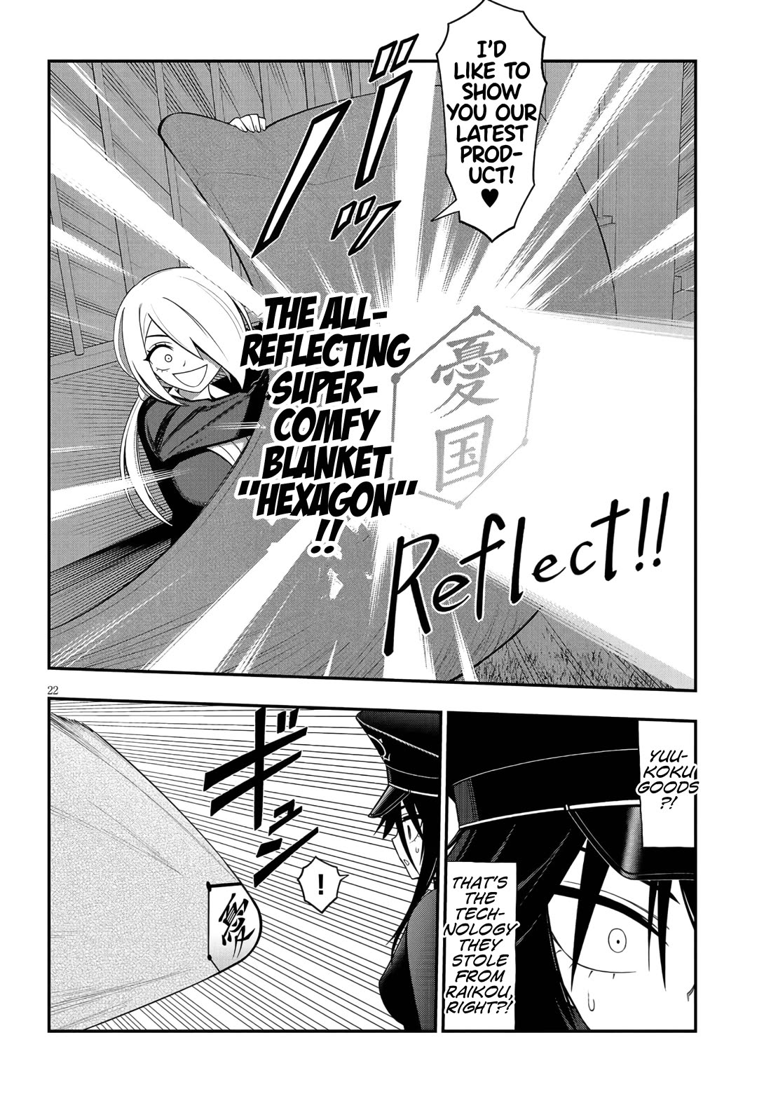 Ingoku Danchi Chapter 44 page 22 - Chapter 44: Kanzaki vs. Haibara