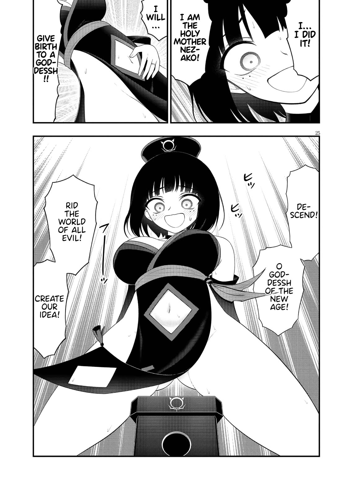 Ingoku Danchi Chapter 45 page 25 - Chapter 45: Kanzaki vs. Haibara (2)